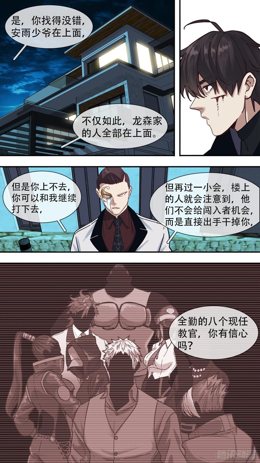 【龙森】057
