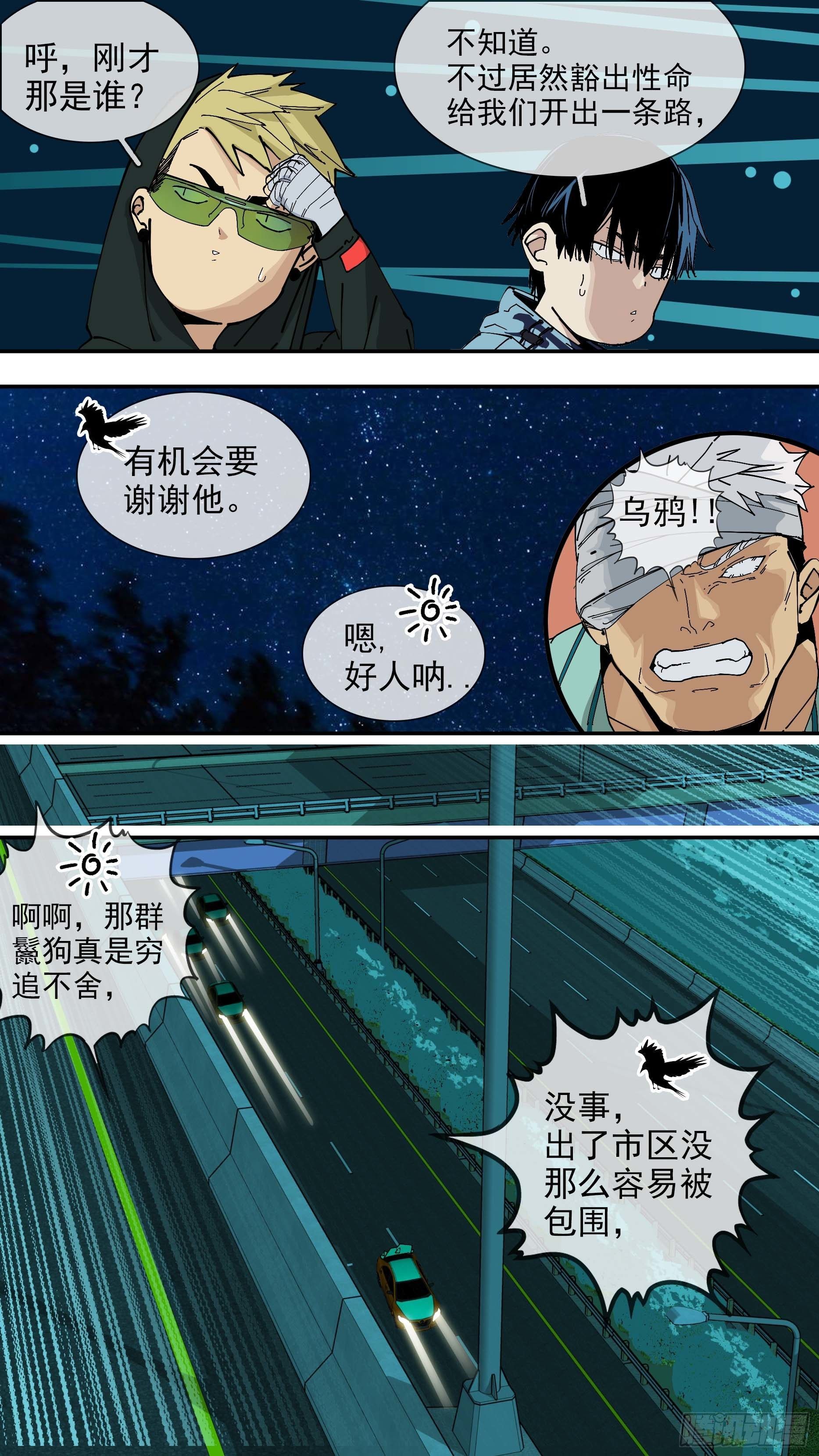 【悬赏令】0102