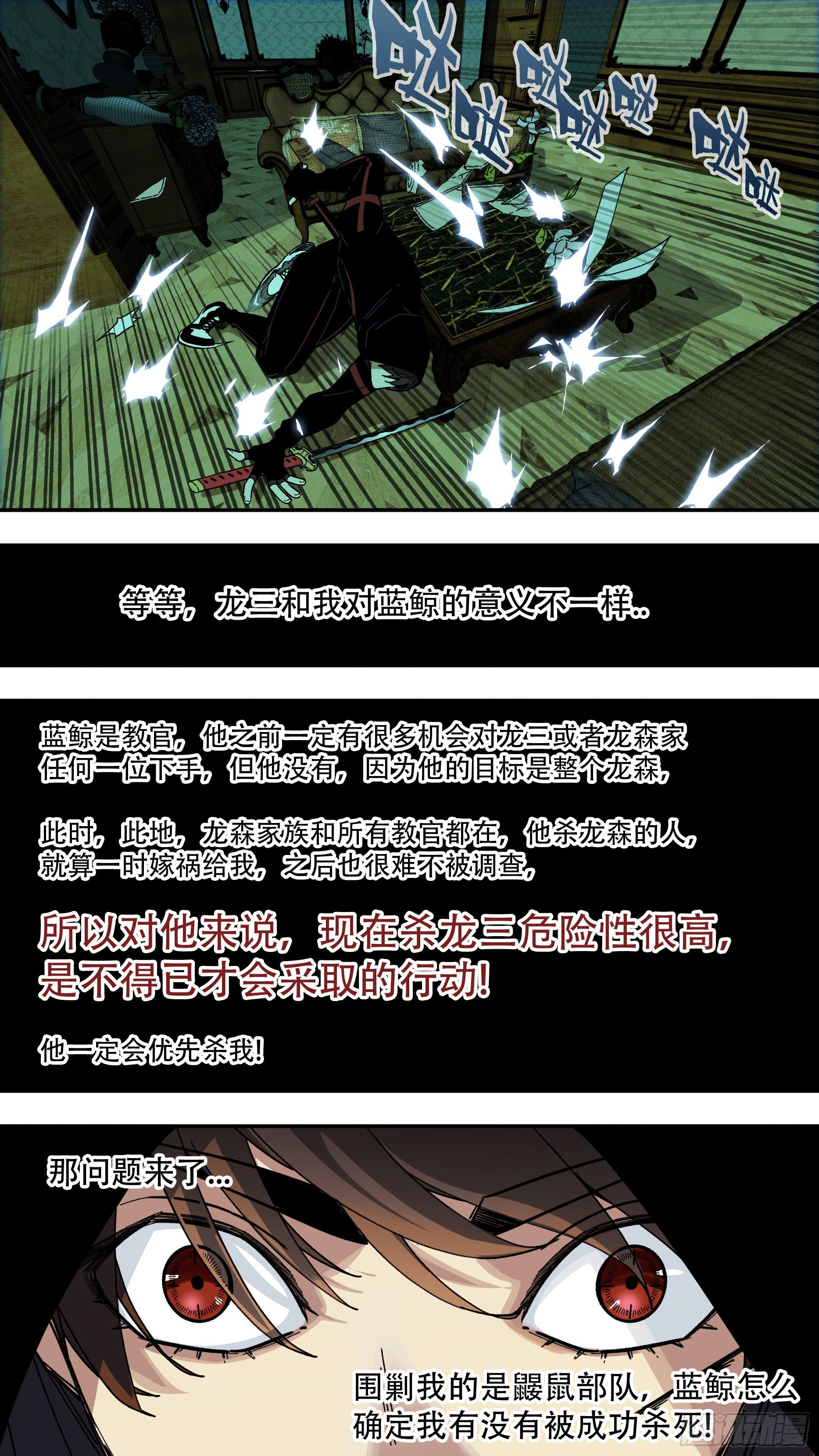 【龙森】085