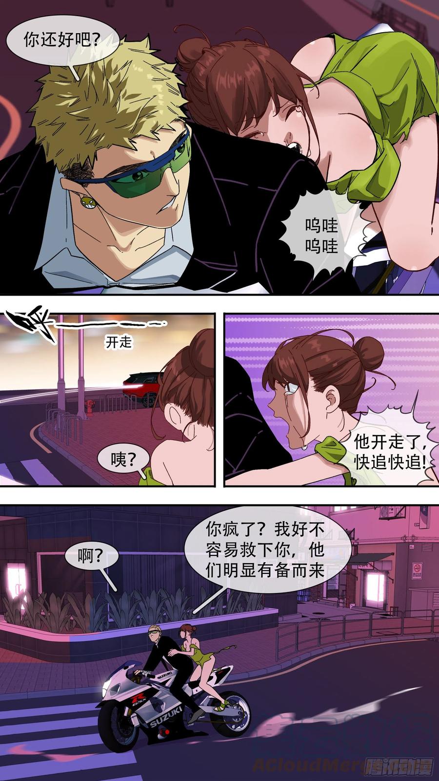 【夏夜】0910
