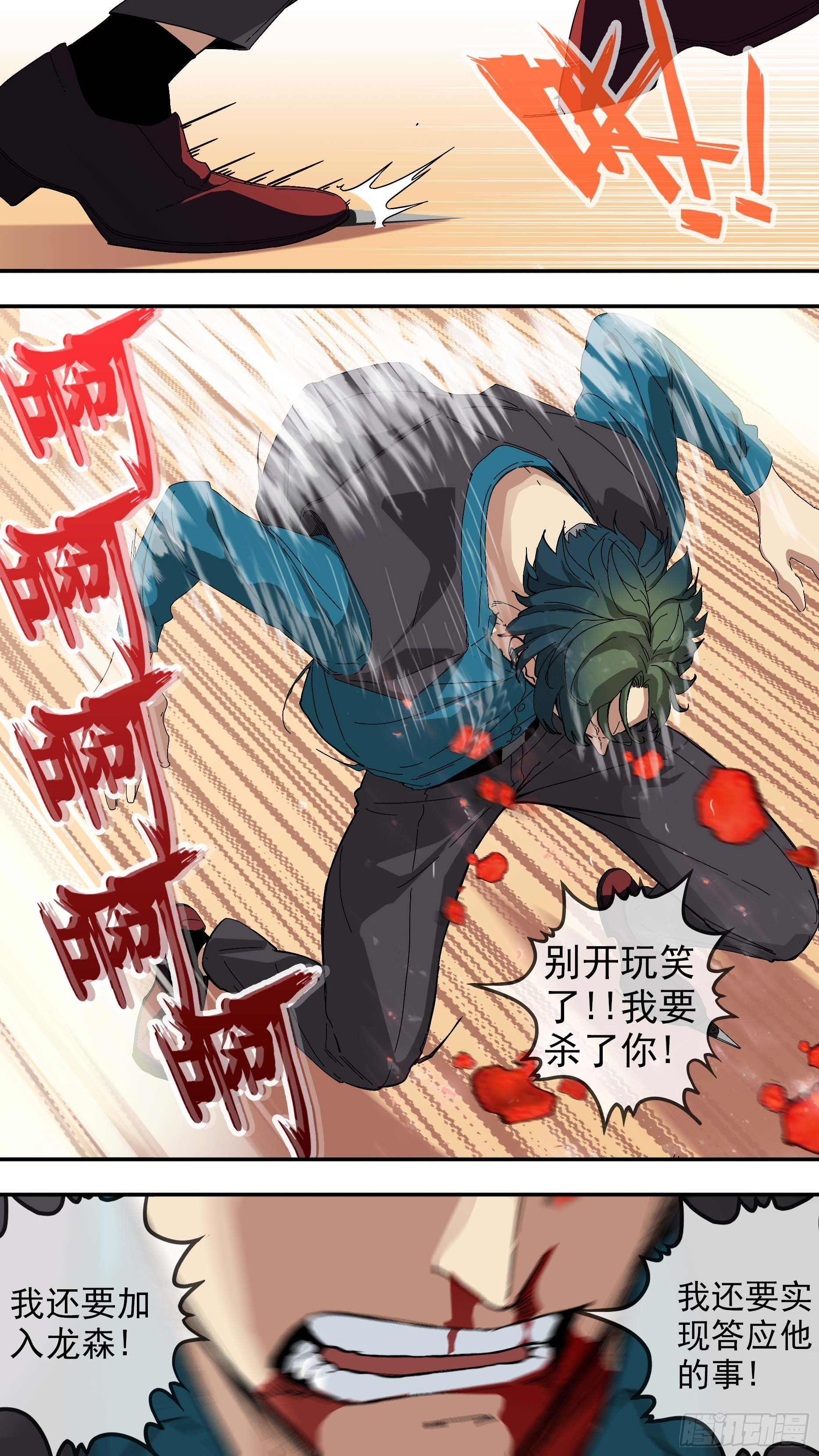 【青】30—我不会输14