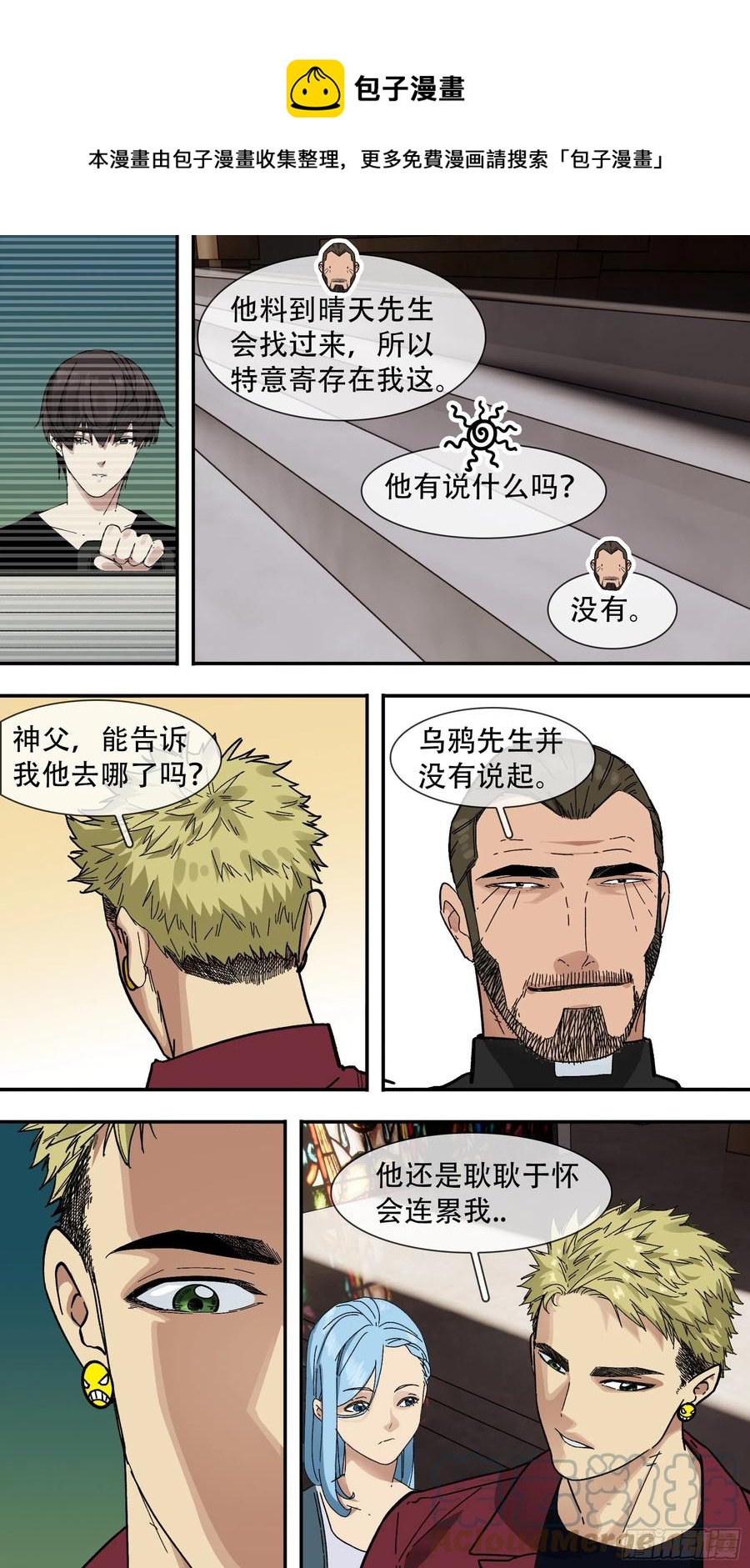 【白】0538