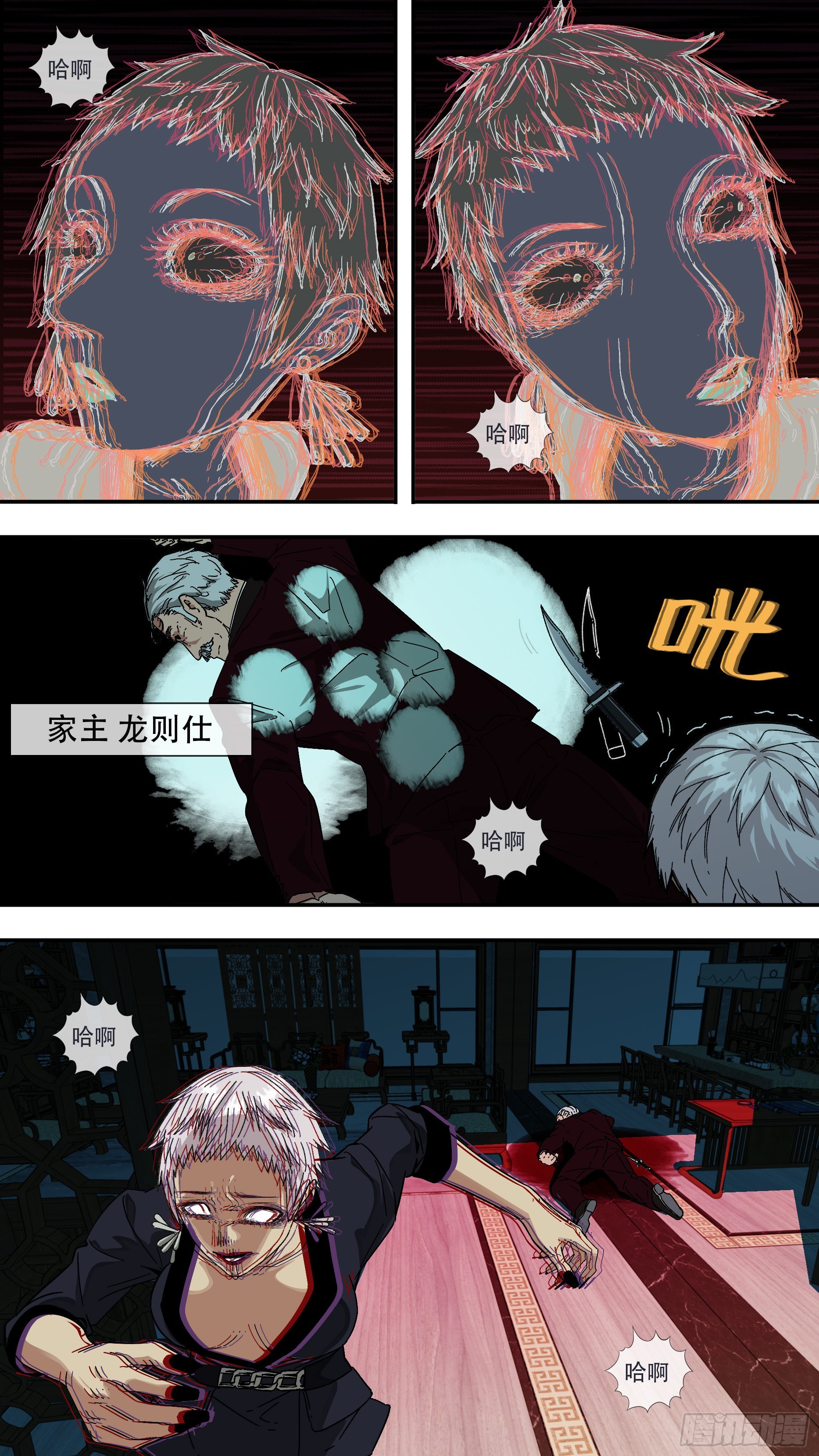 【龙森】0377