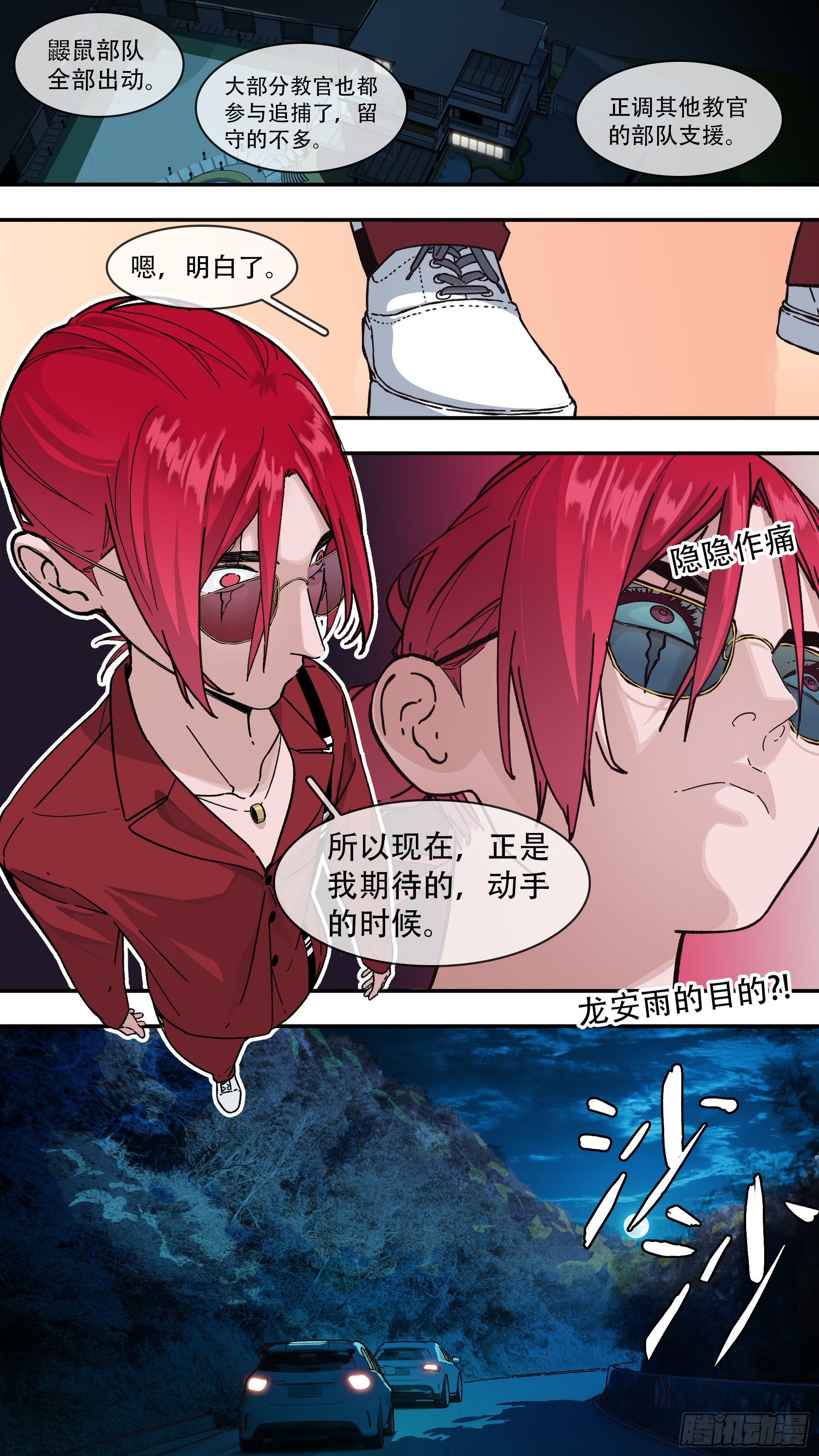 【龙森】0221