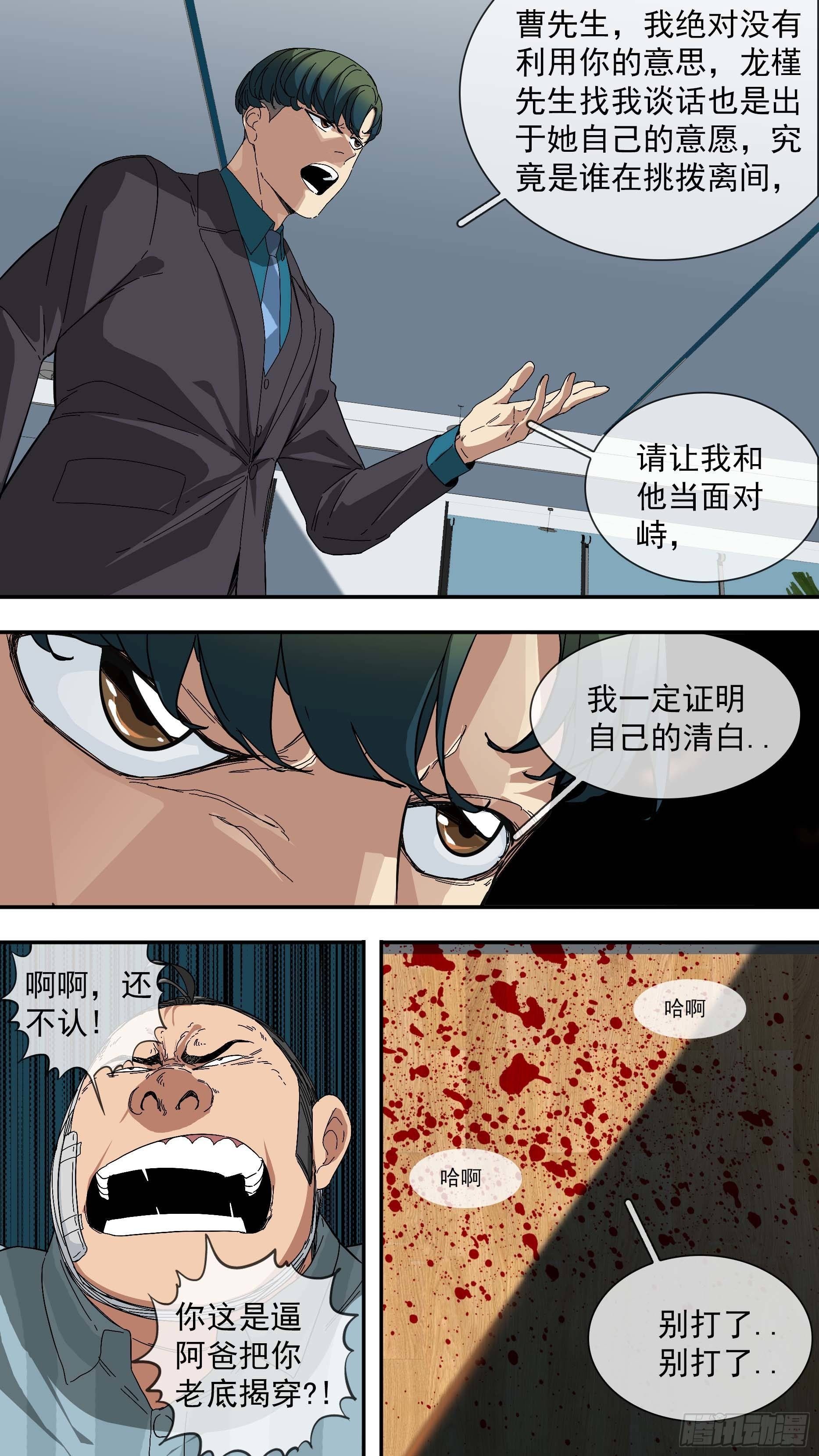 【青】17—奴才13