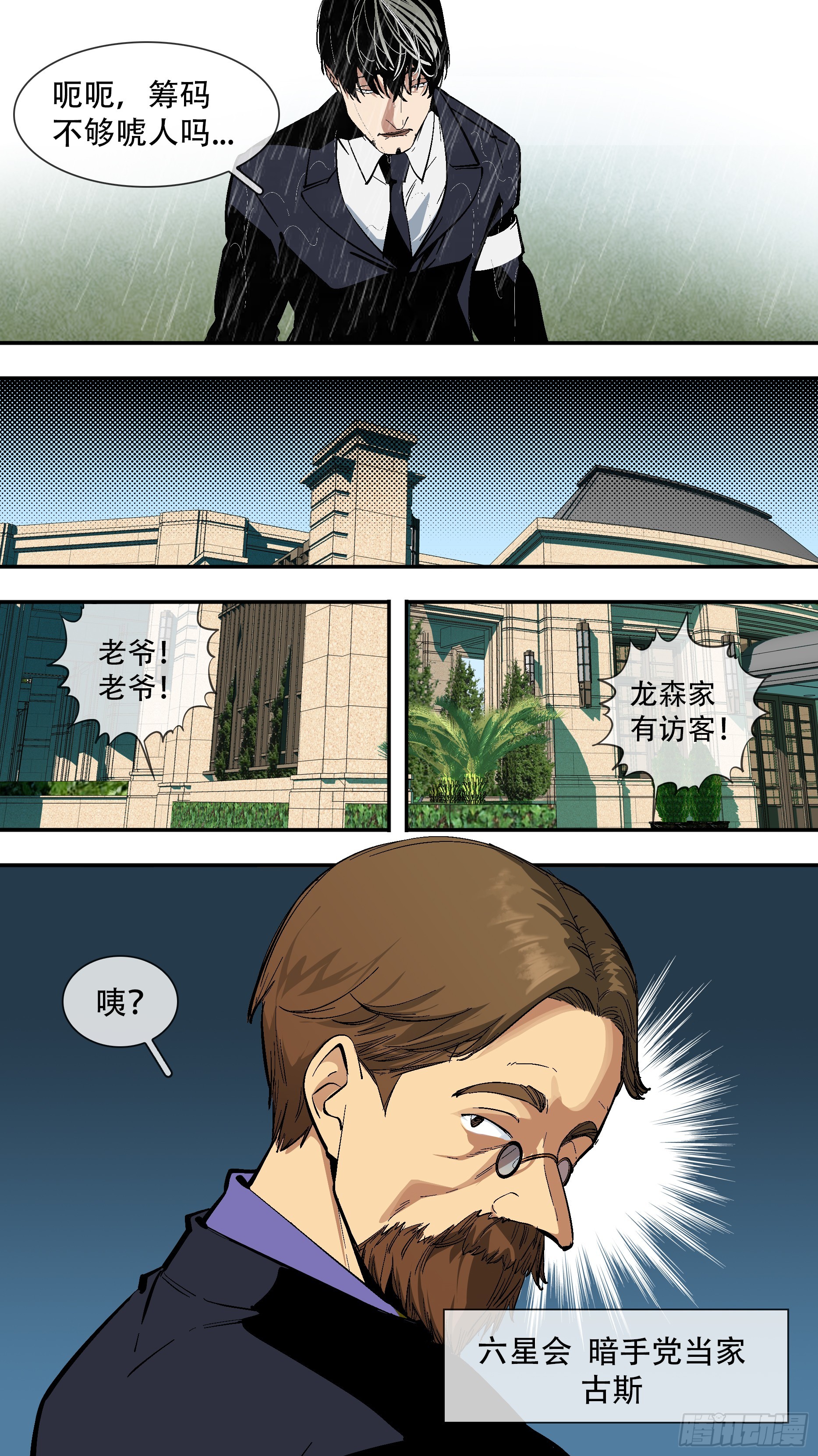 【六星会】0106