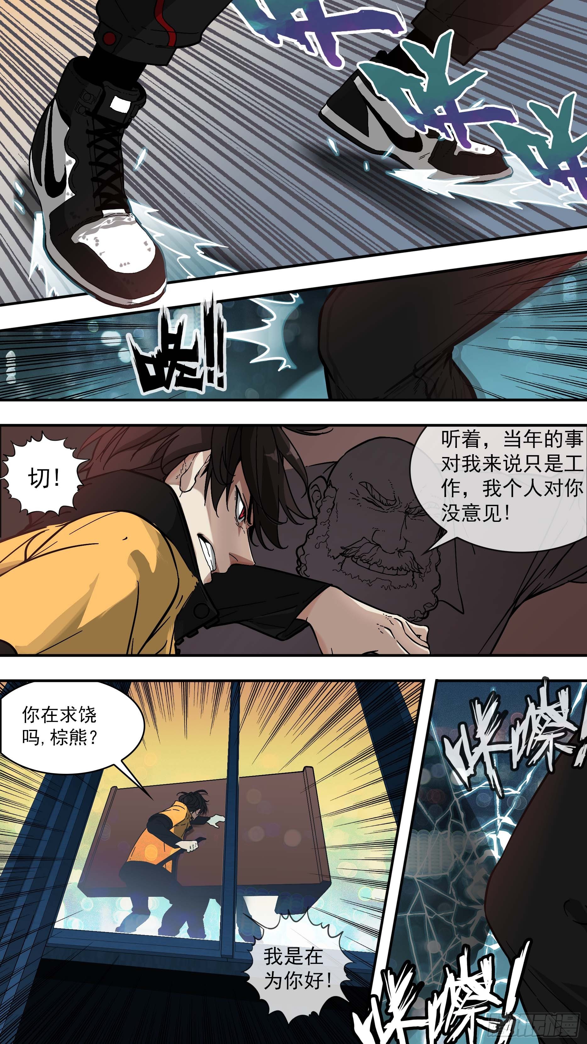 【棕】01—复活的乌鸦15
