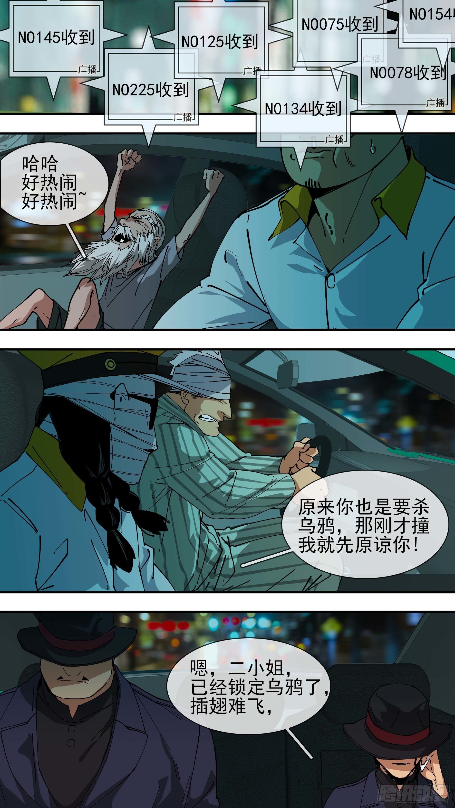 【悬赏令】118