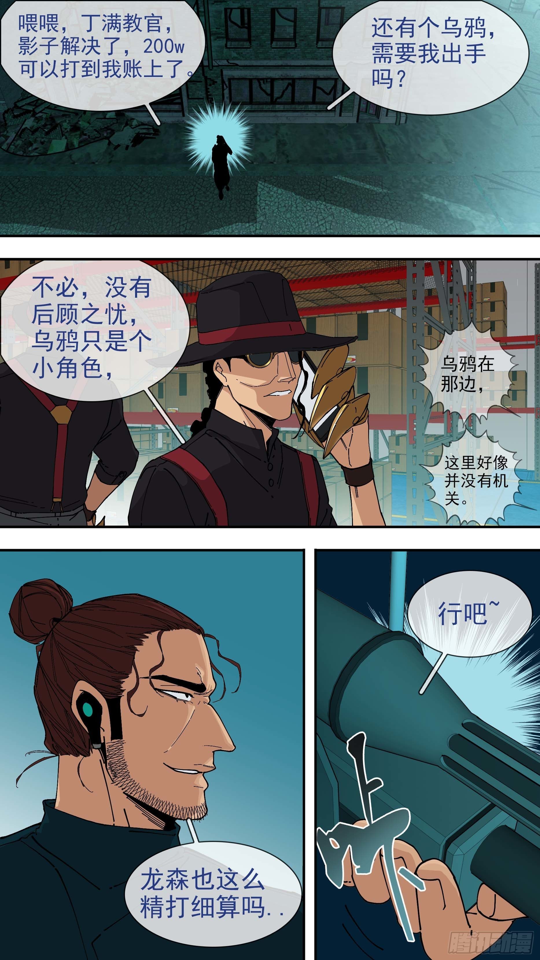 【悬赏令】177