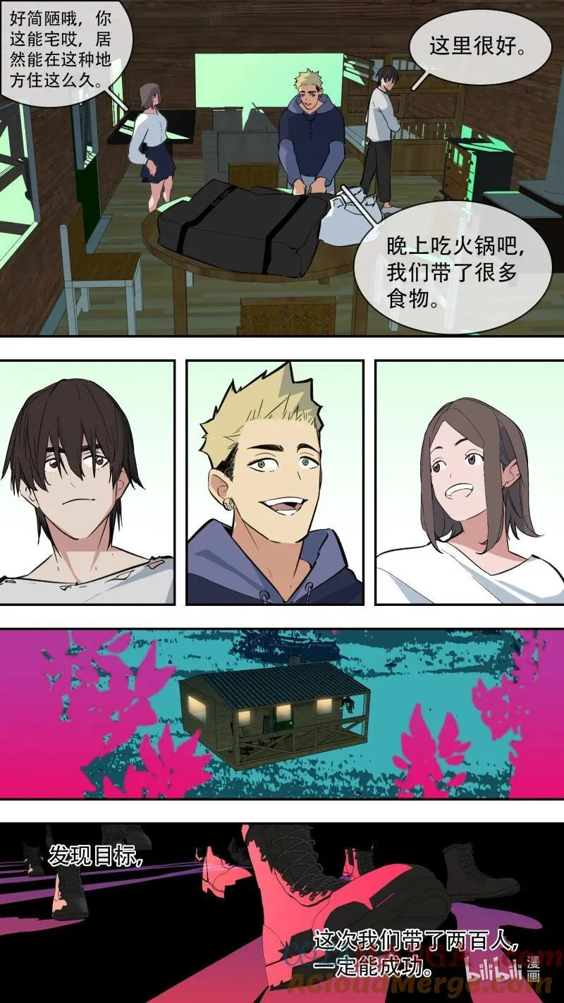 299 【乱世新生】0037