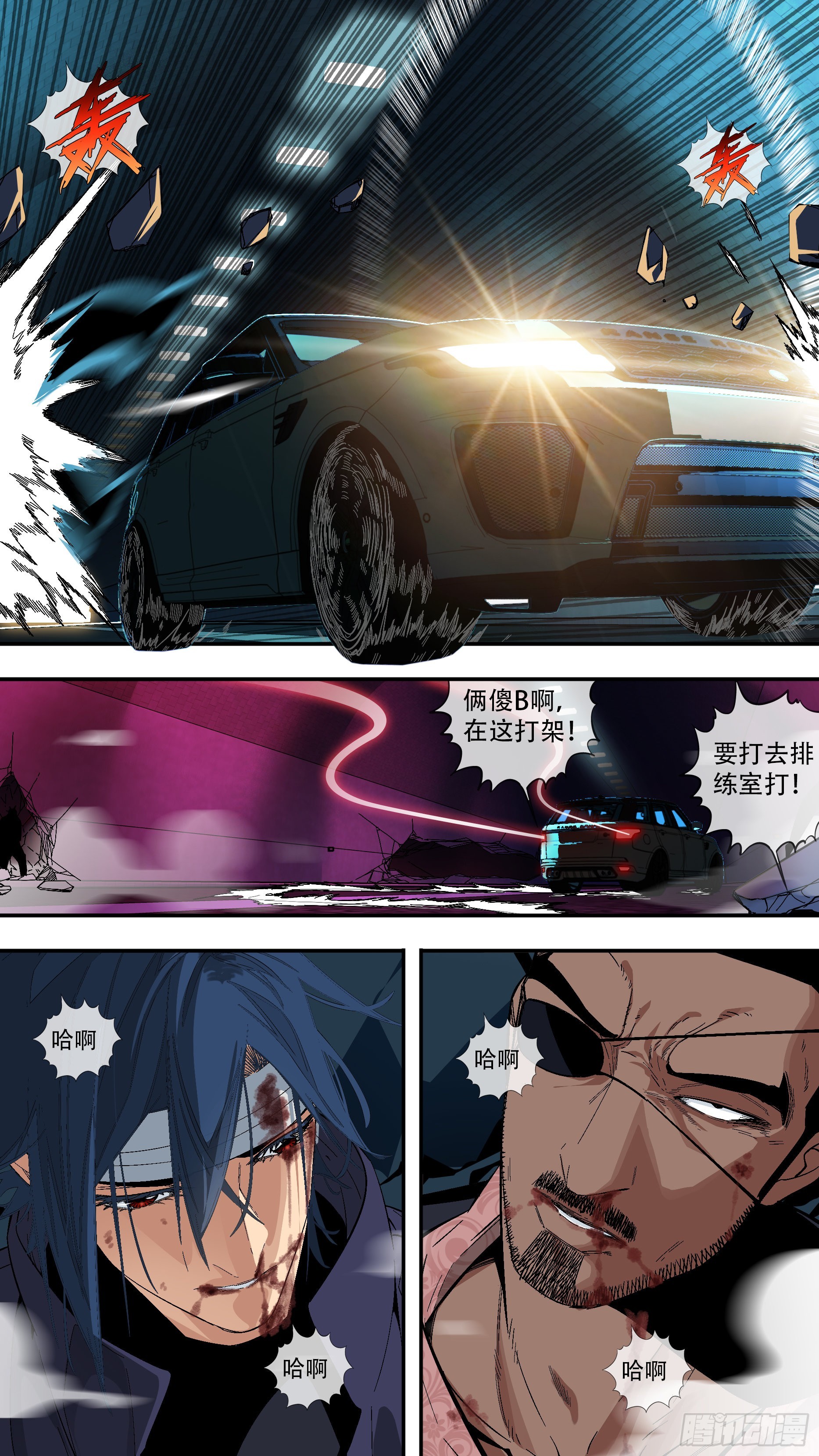 【蓝vs黑】0022