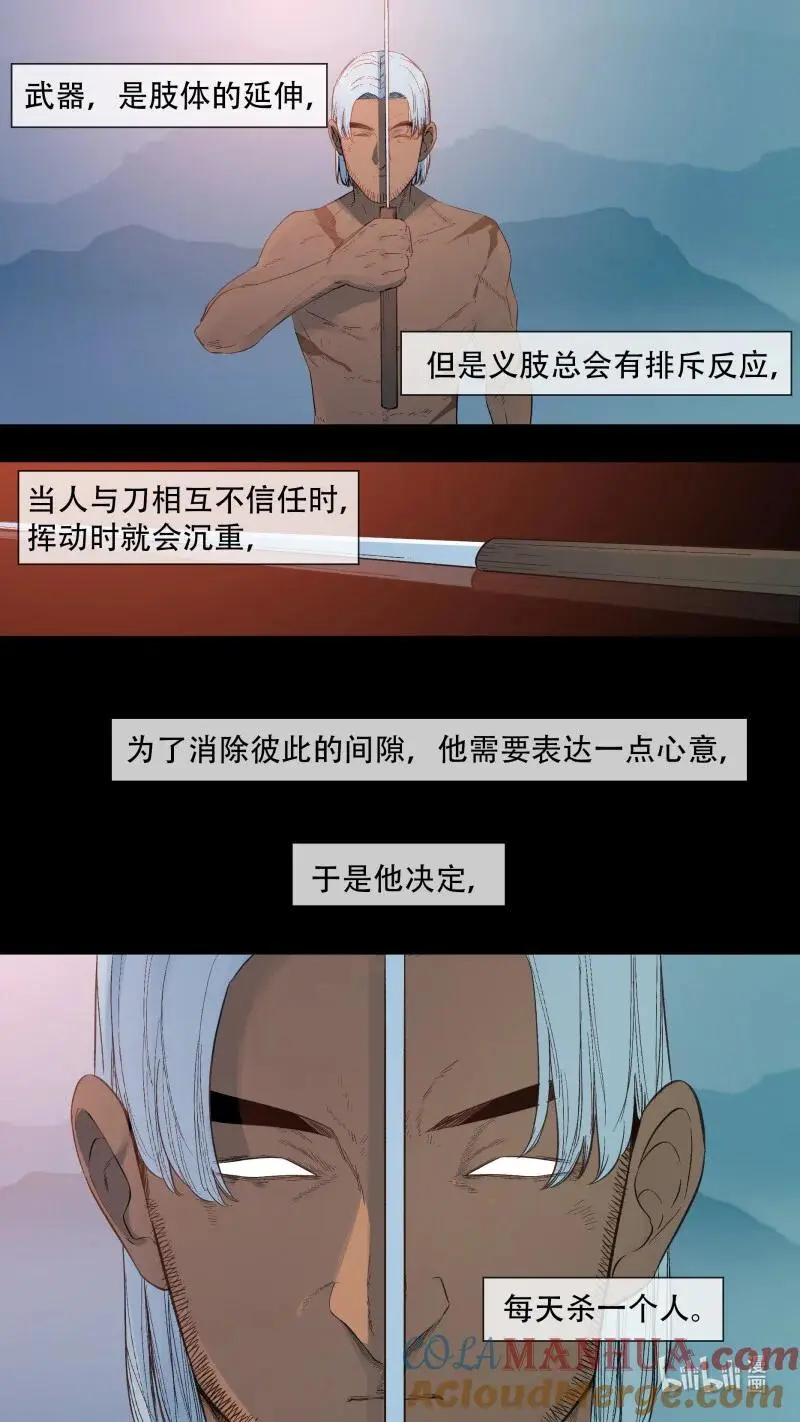 288 【止战之殇】0166