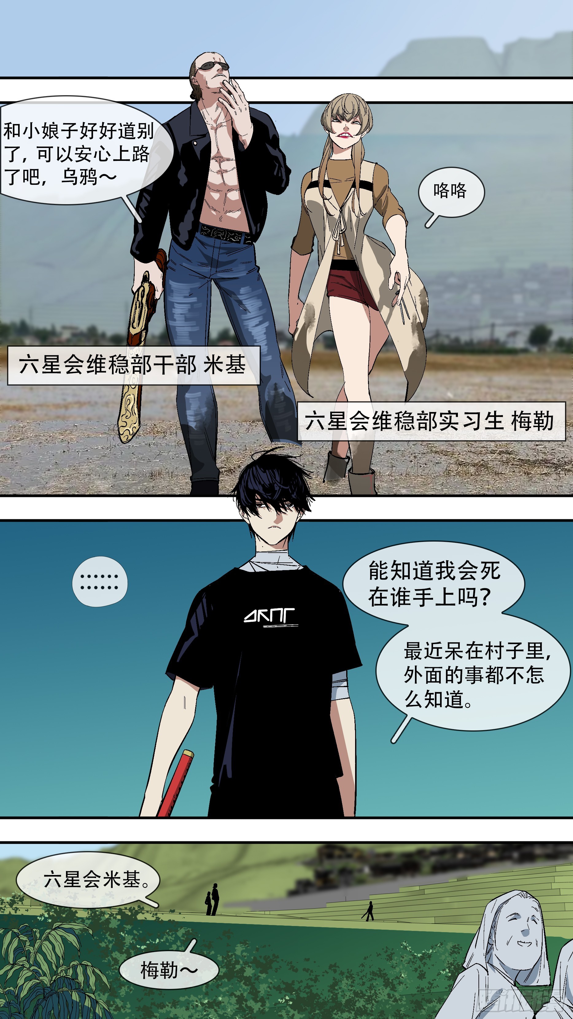 【六星会】0056