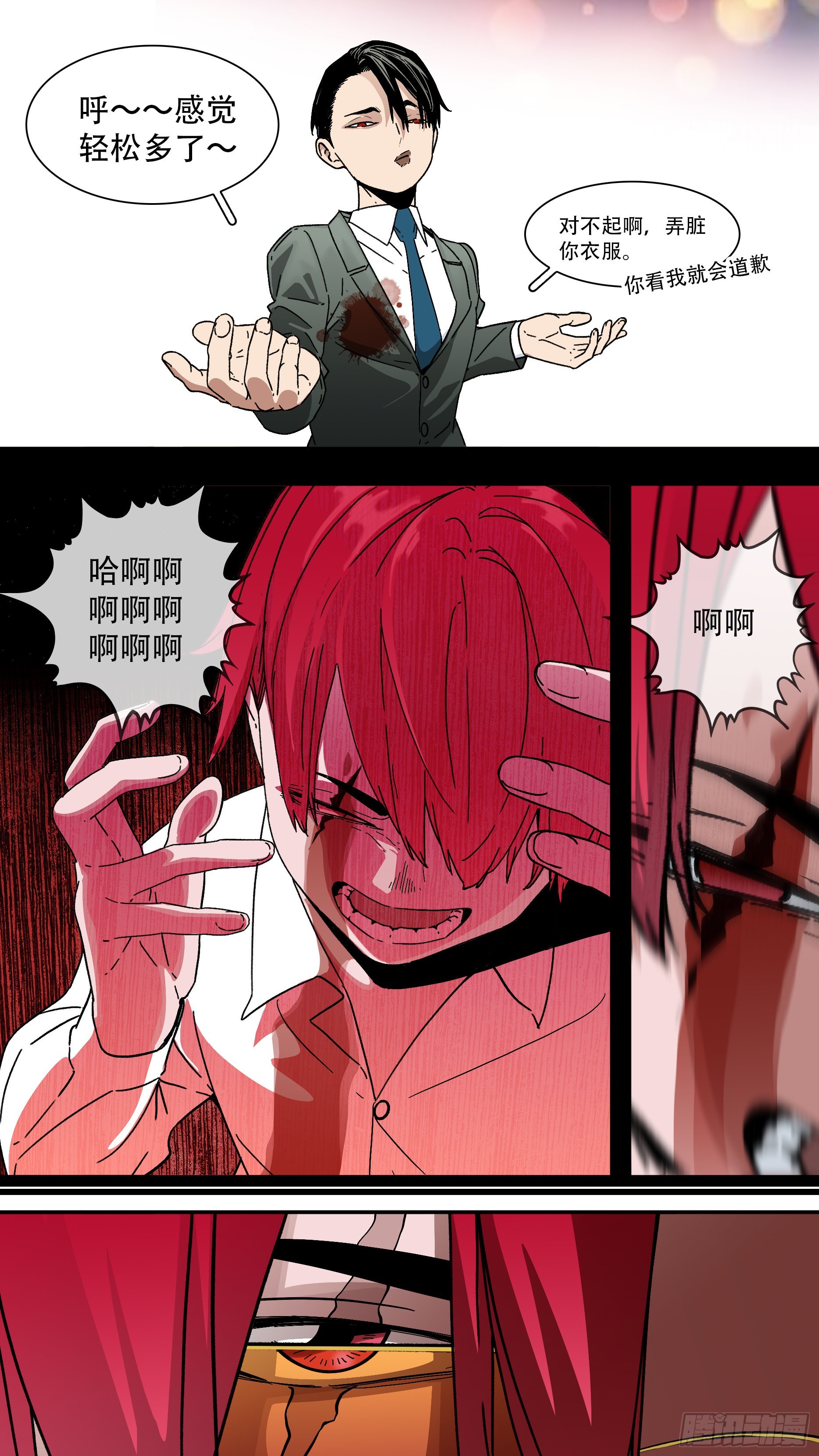 【龙森】03212