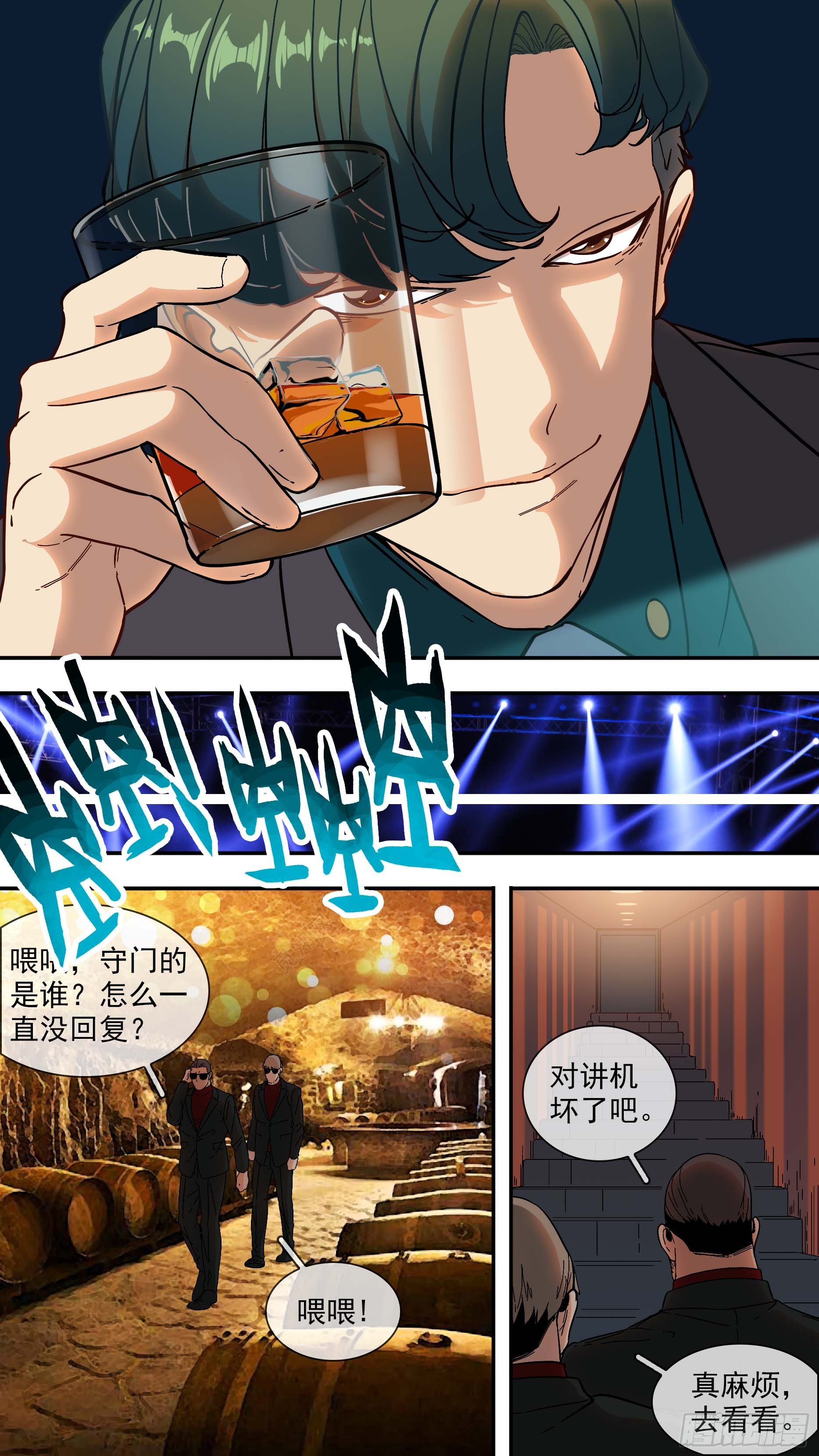 【青】05—鬣狗酒吧4