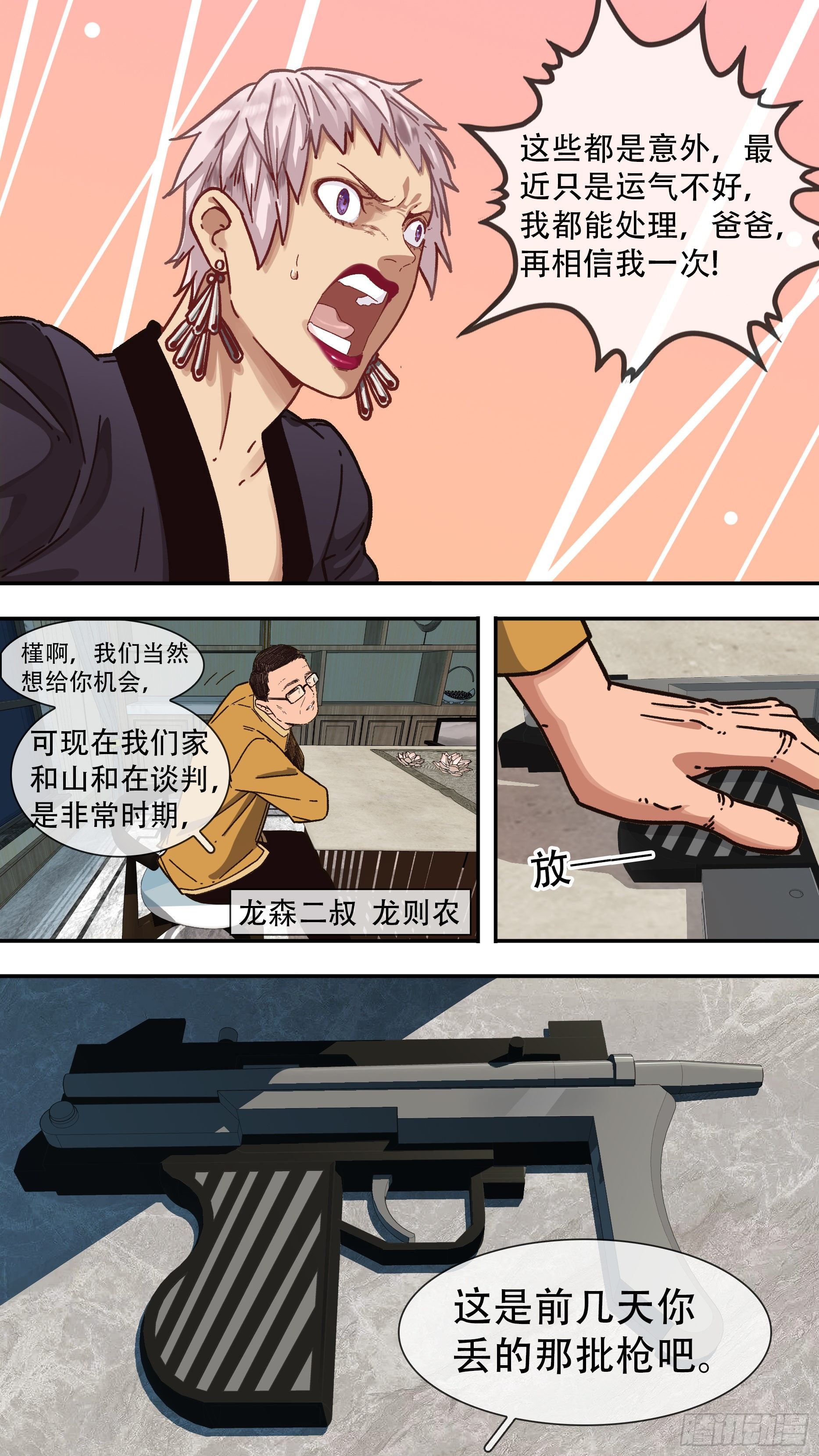 【龙森】064