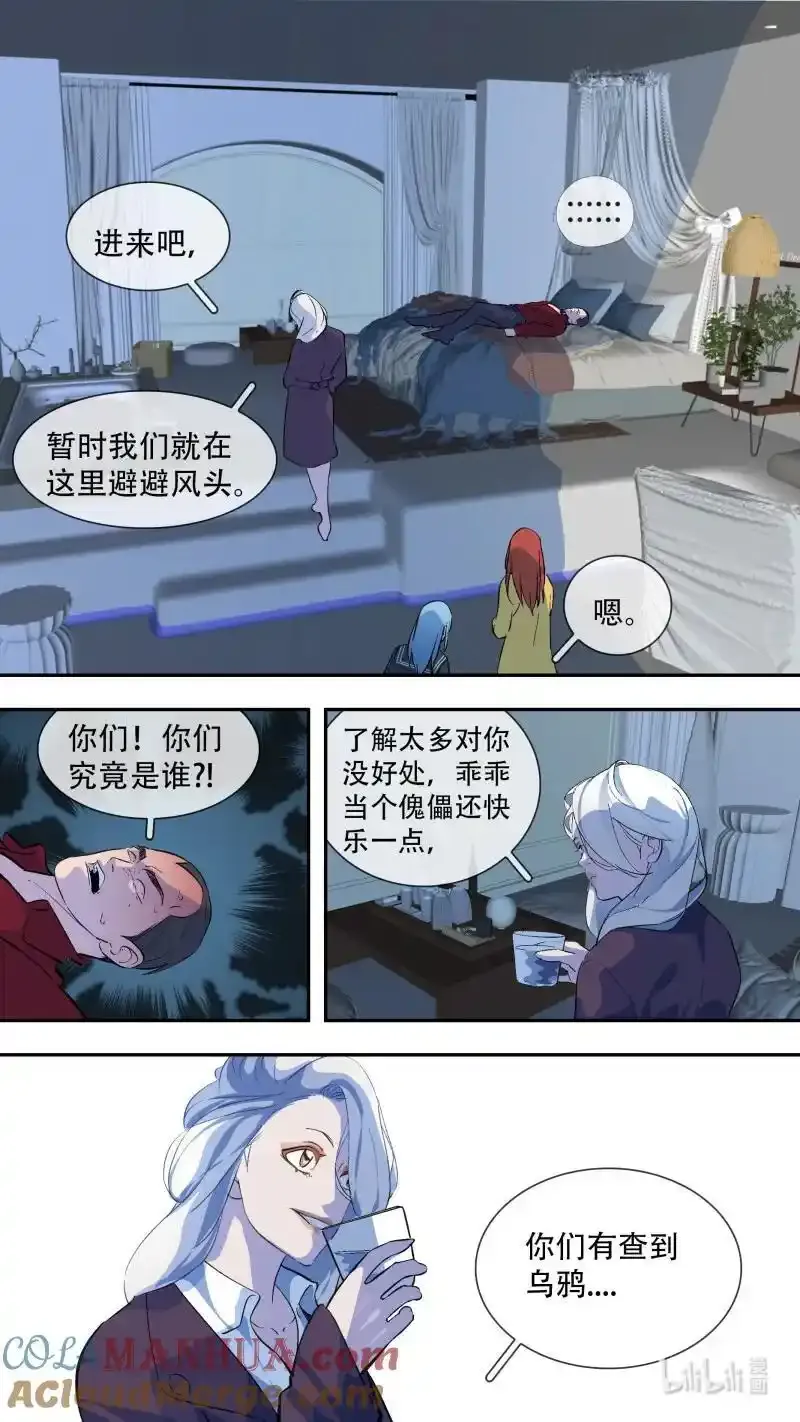 297 【乱世新生】0019