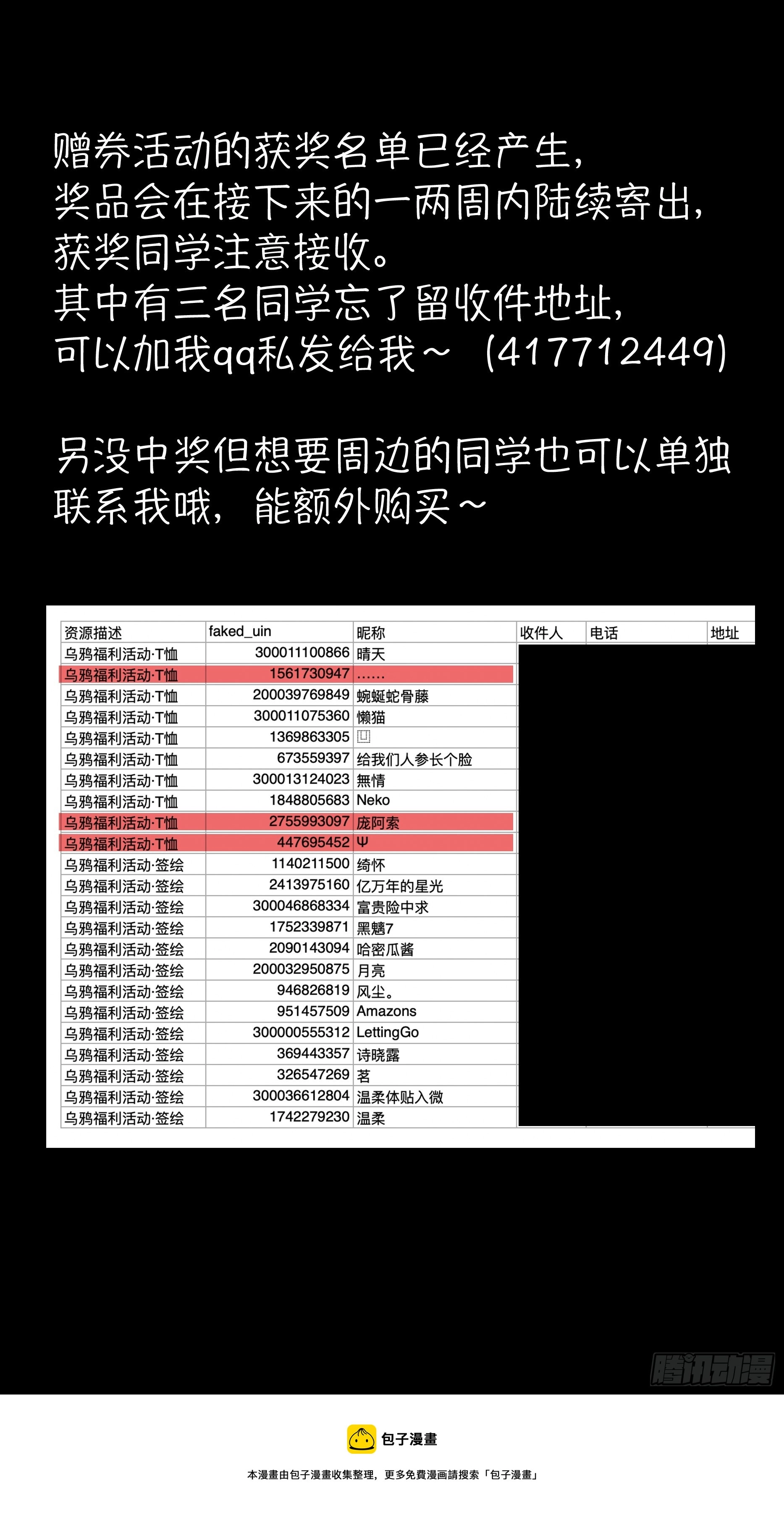 【六星会】01513