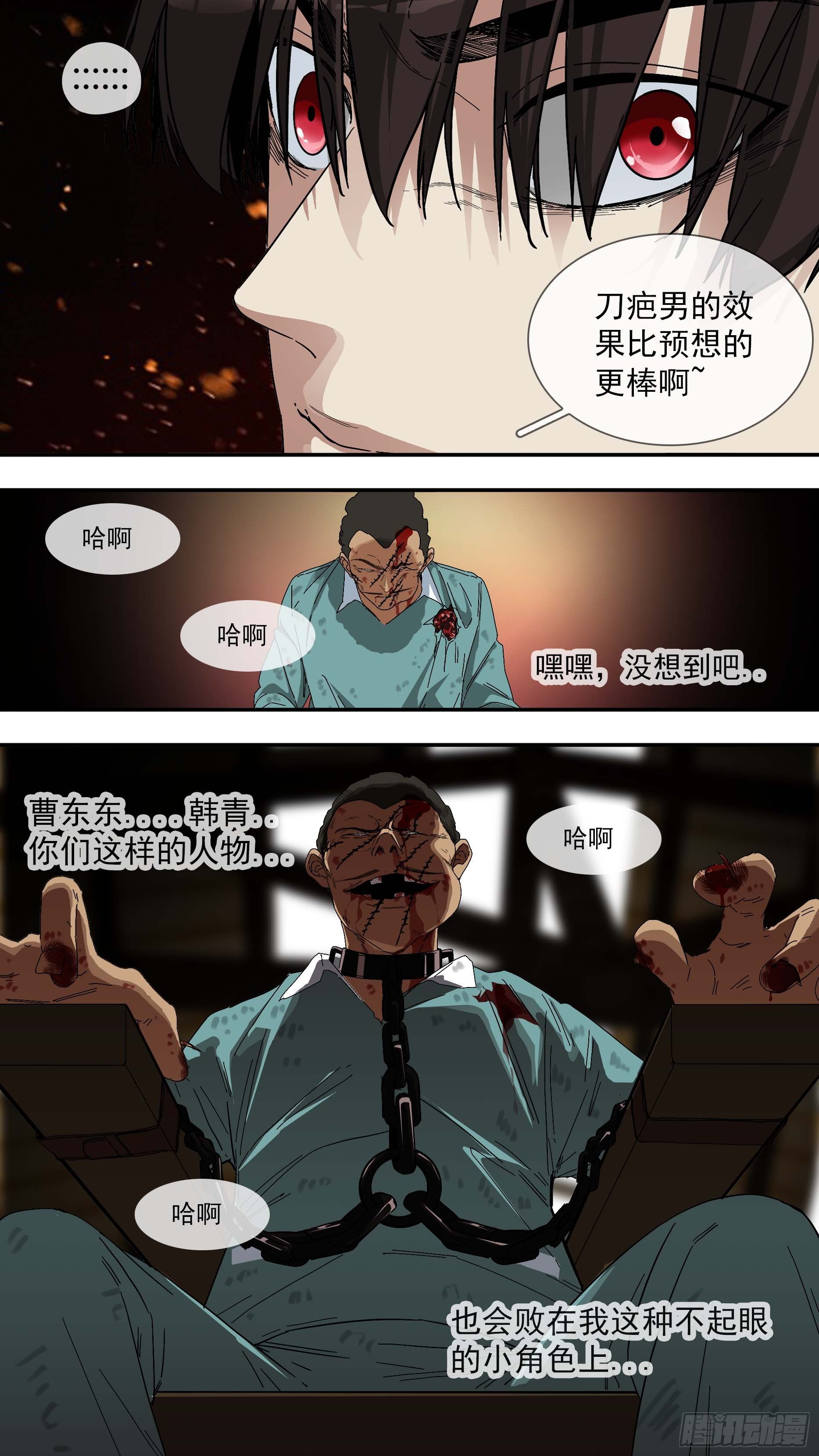 【青】022—死出来2