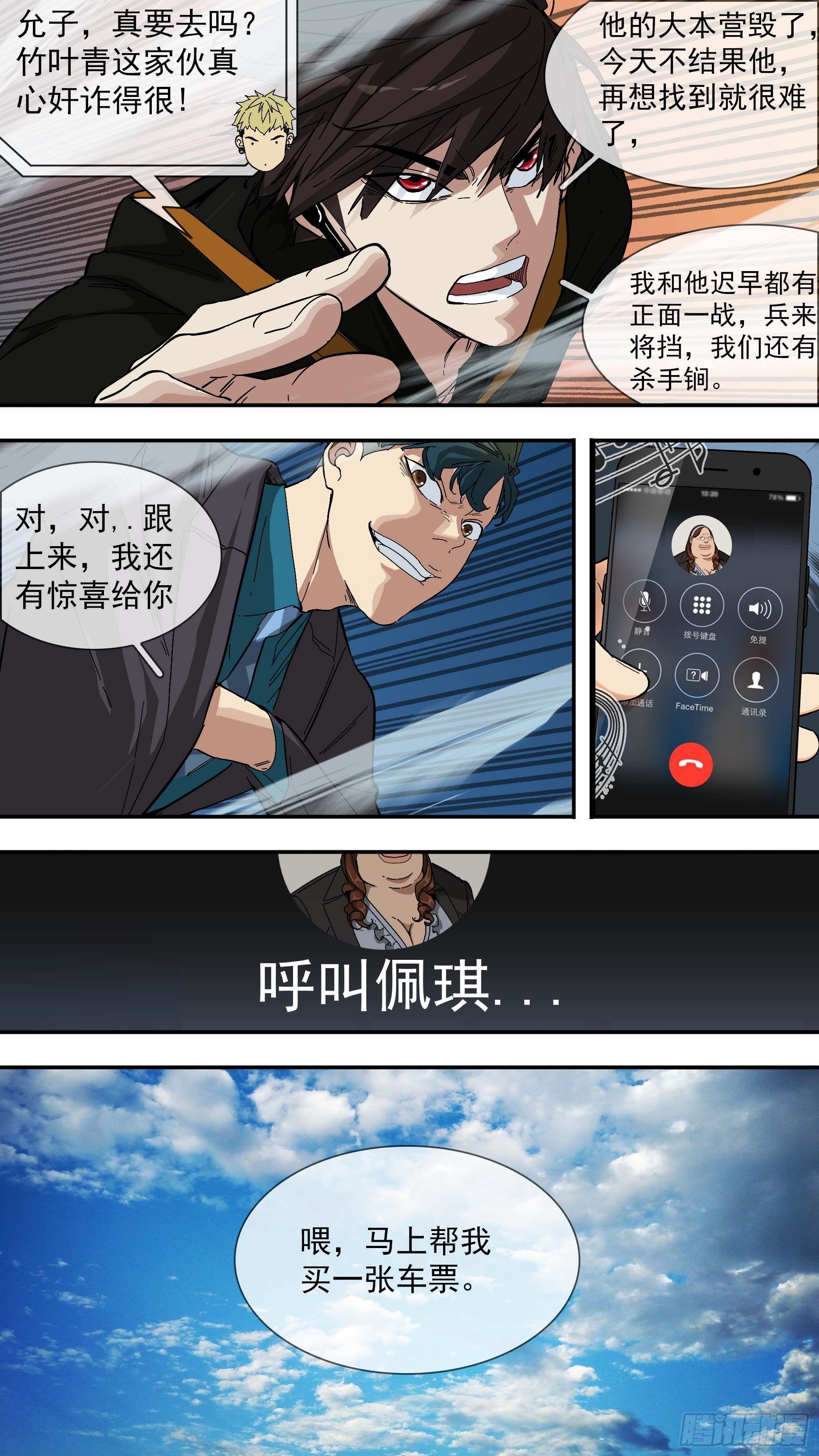 【青】023—列车1