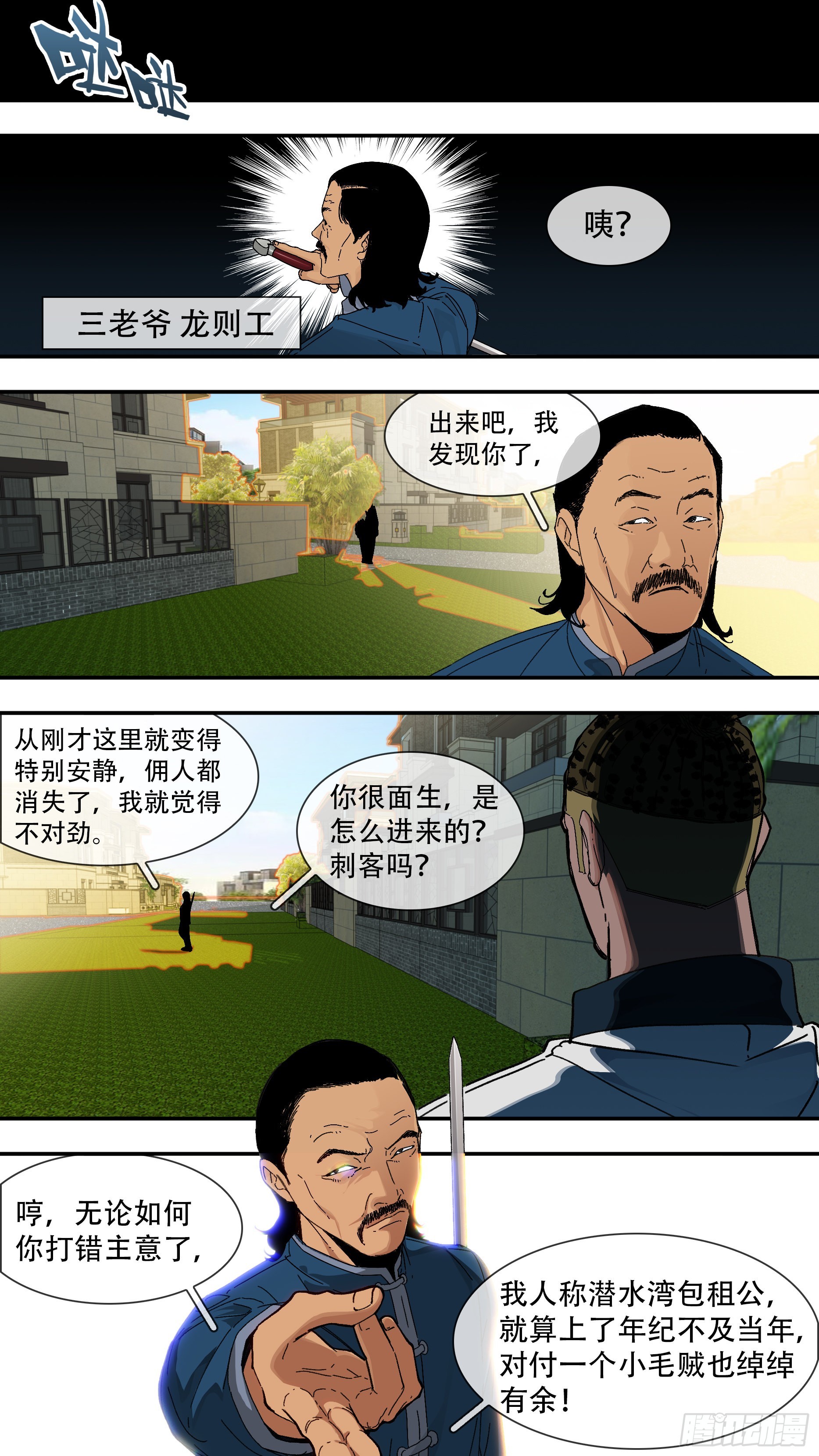 【龙森】0373