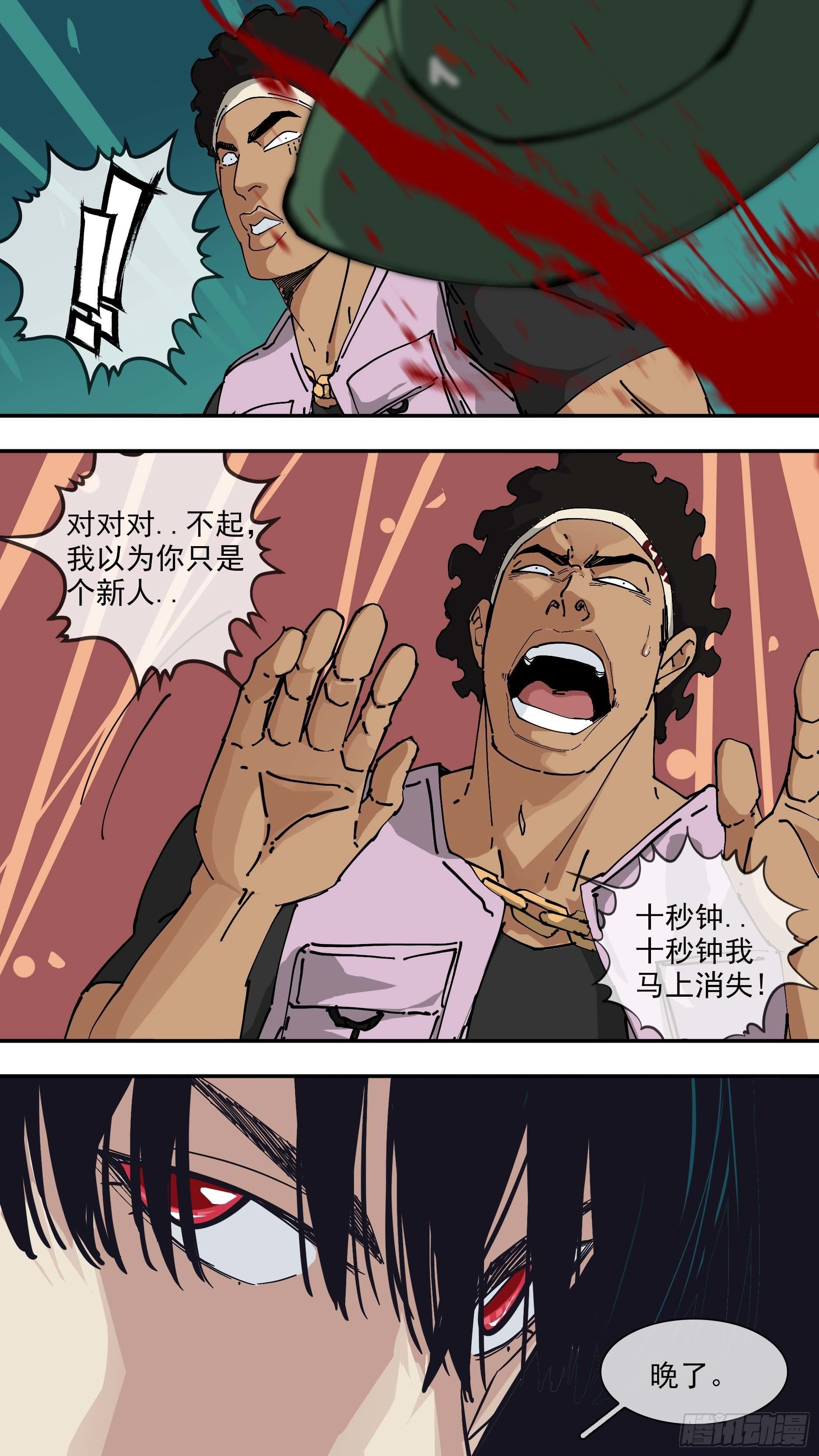 【悬赏令】035