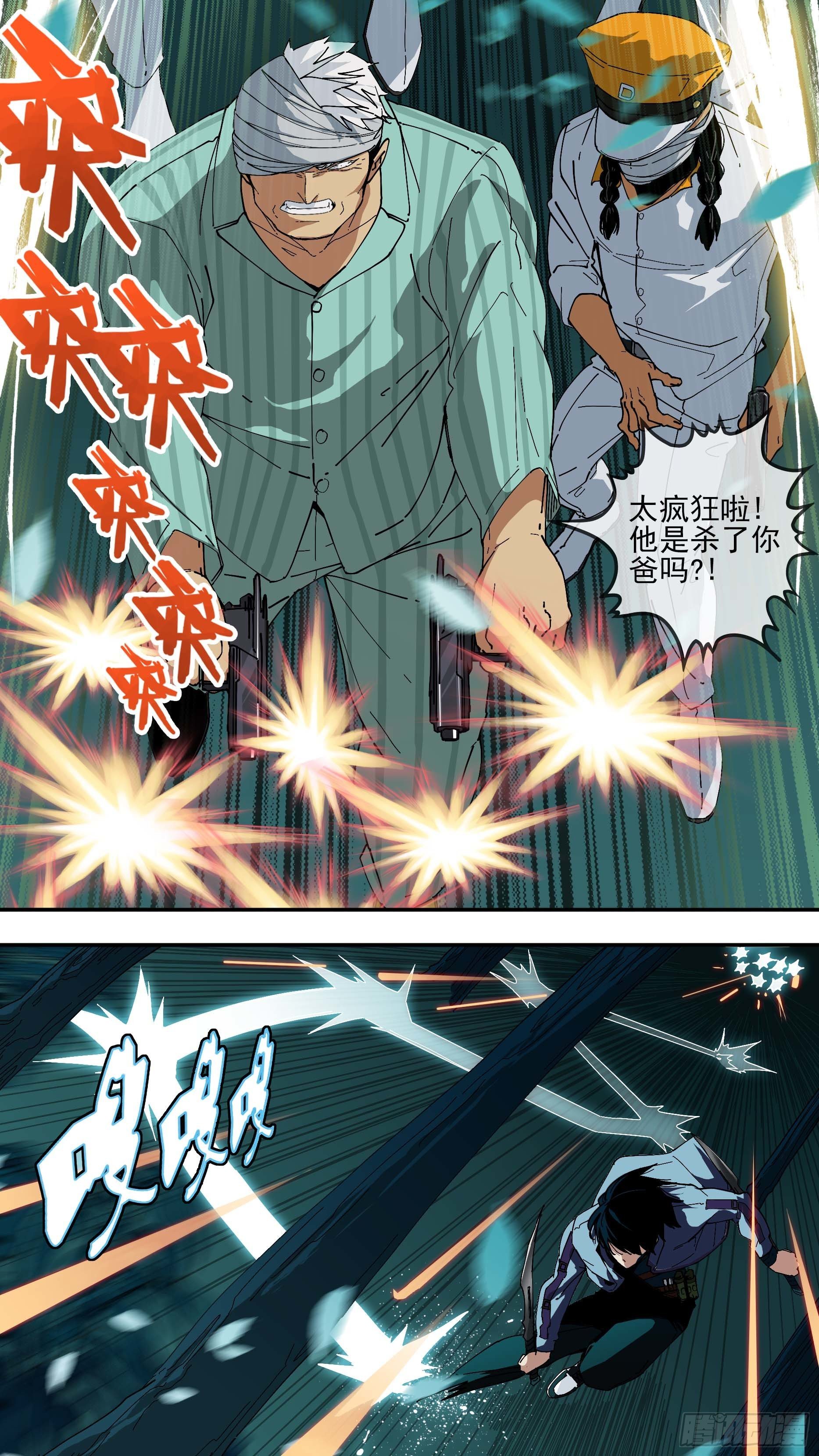 【悬赏令】129