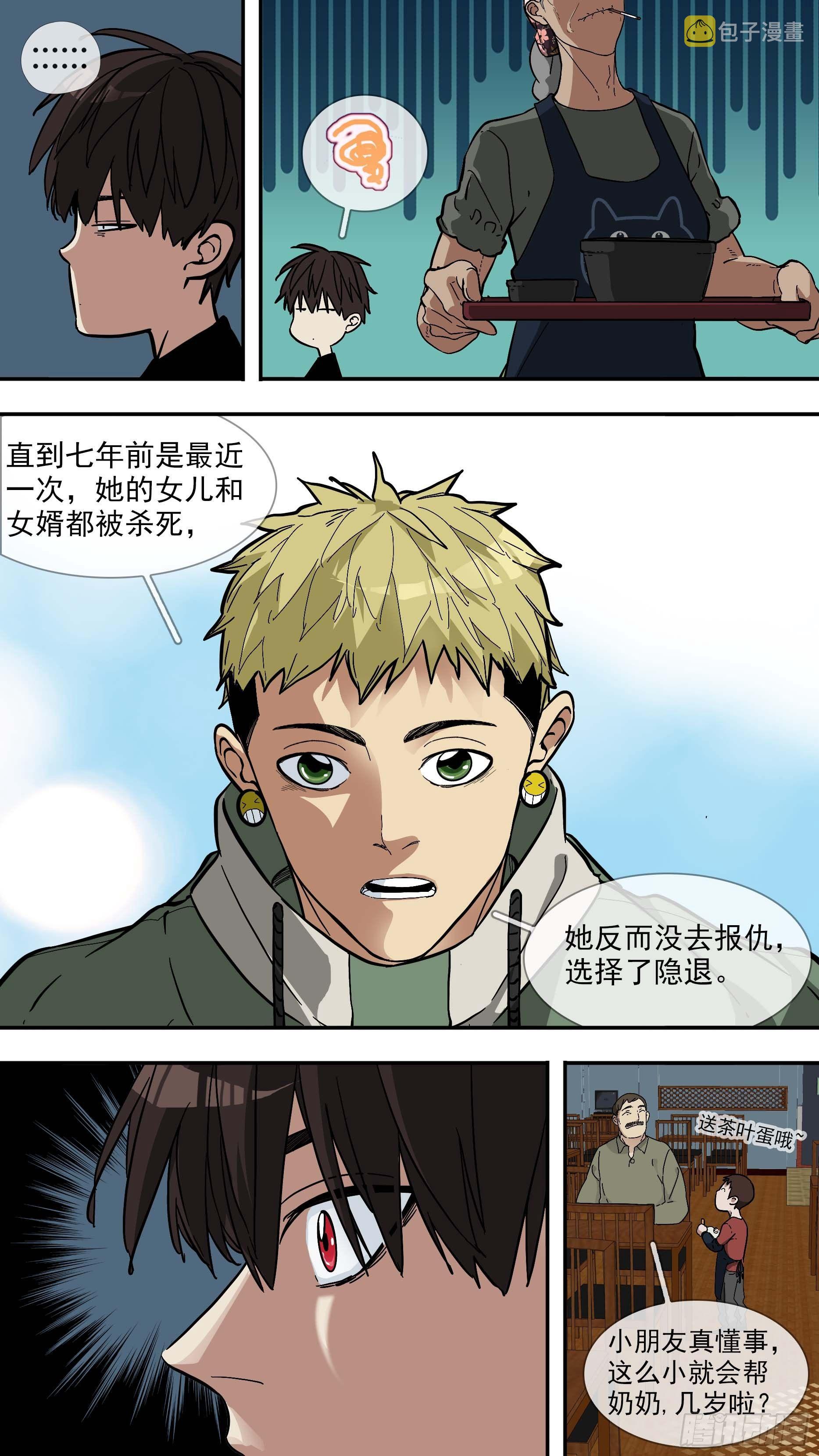 【日常篇】02—早餐9