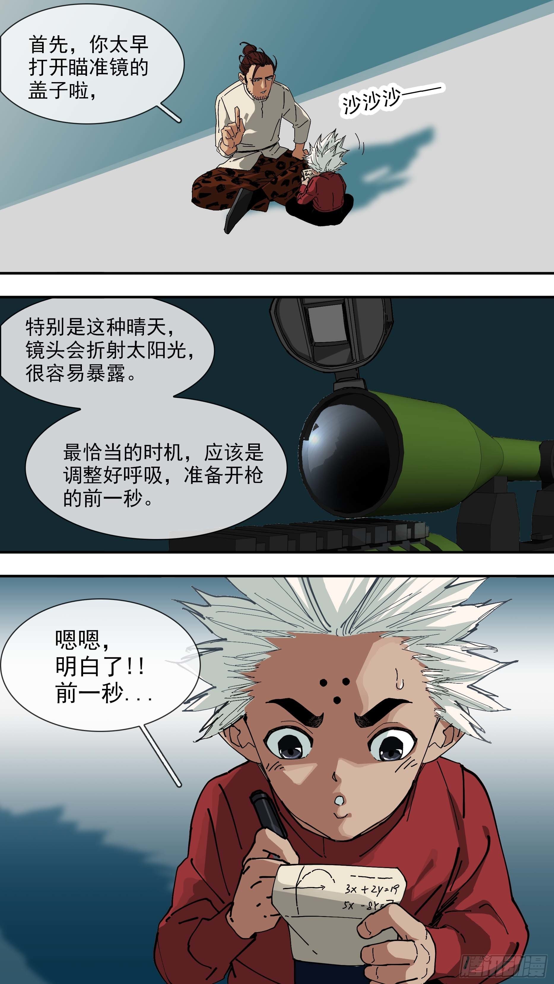 【悬赏令】068