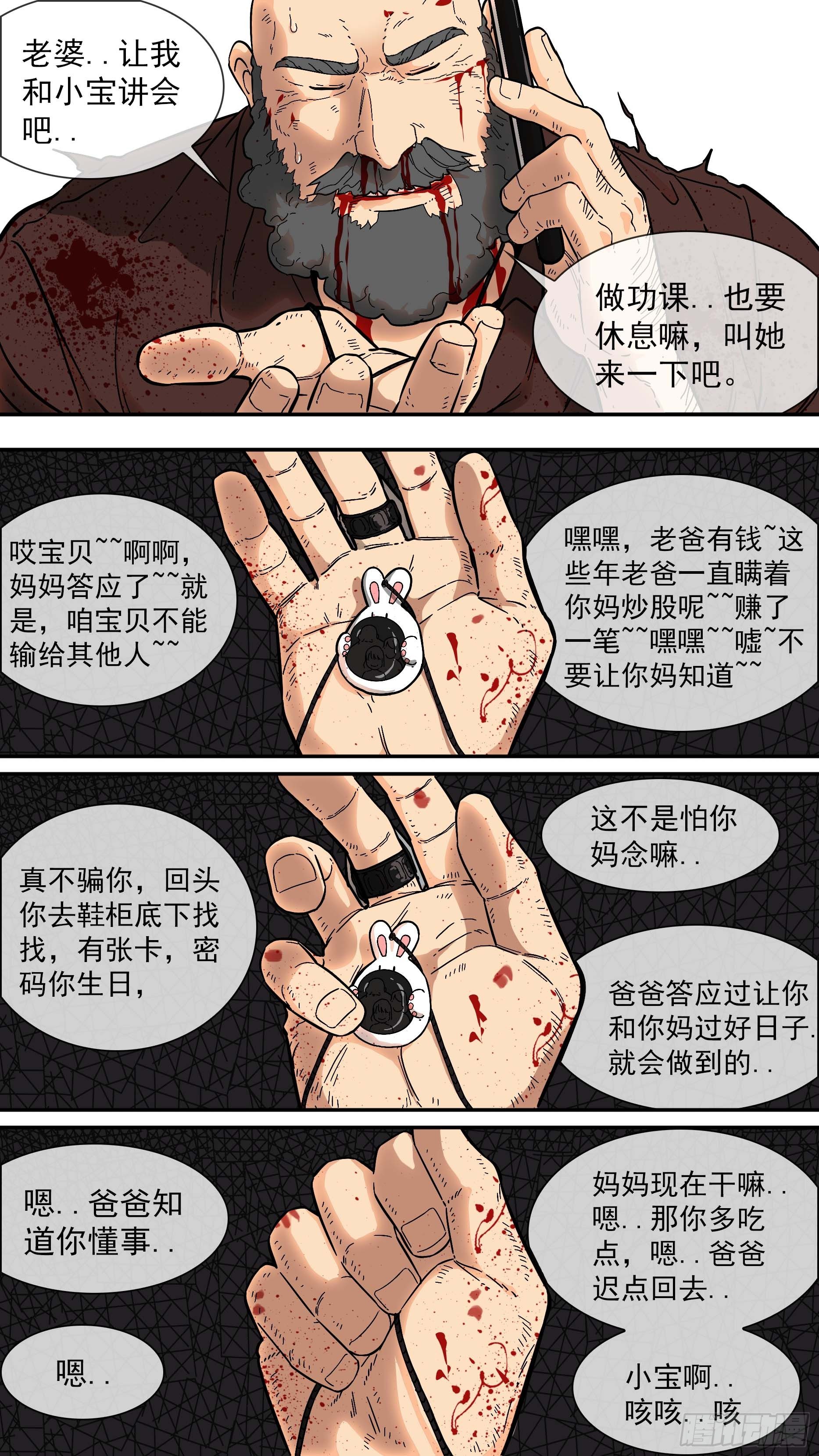 【棕】03—必杀名单4