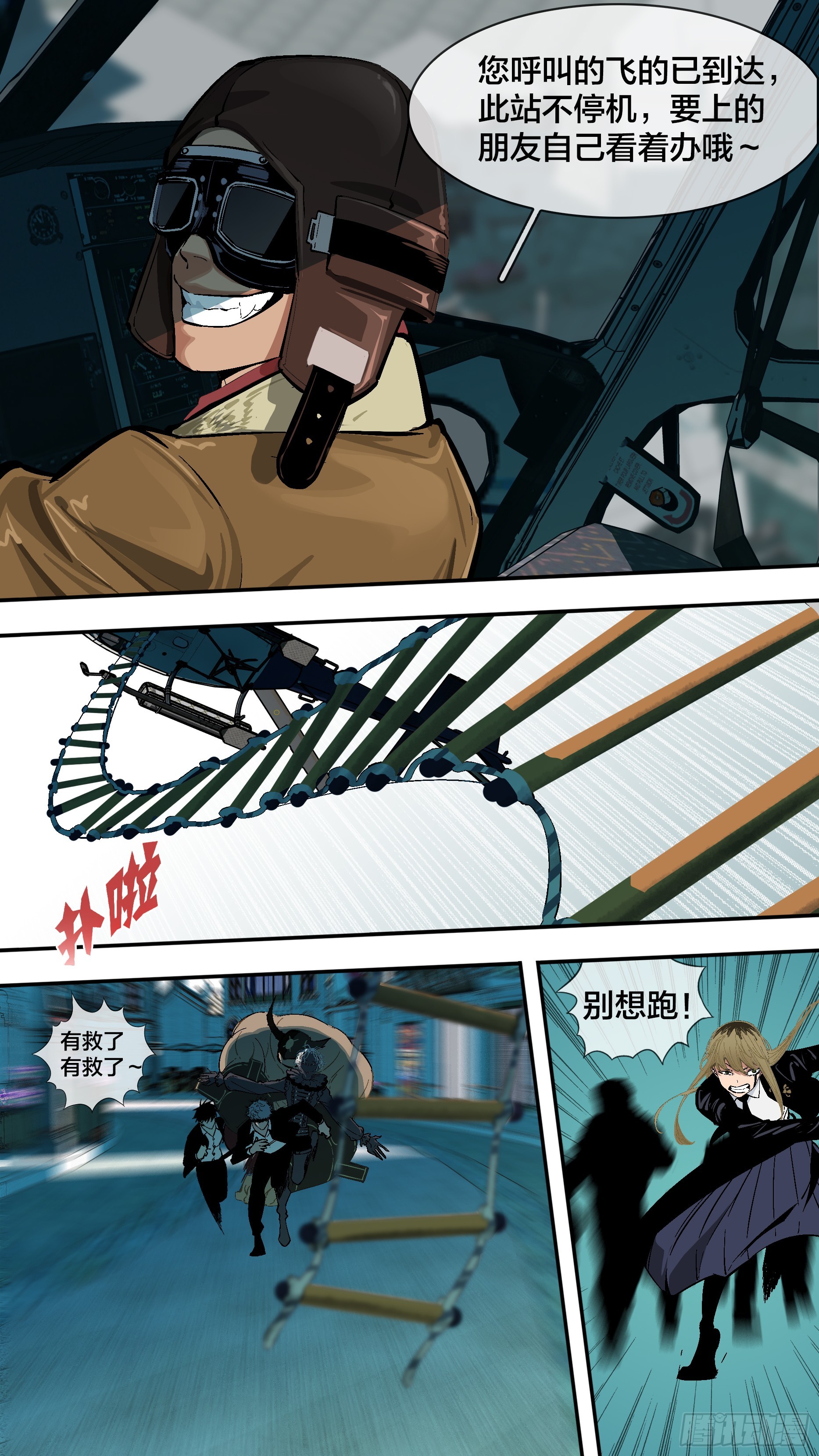 【六星会】0166