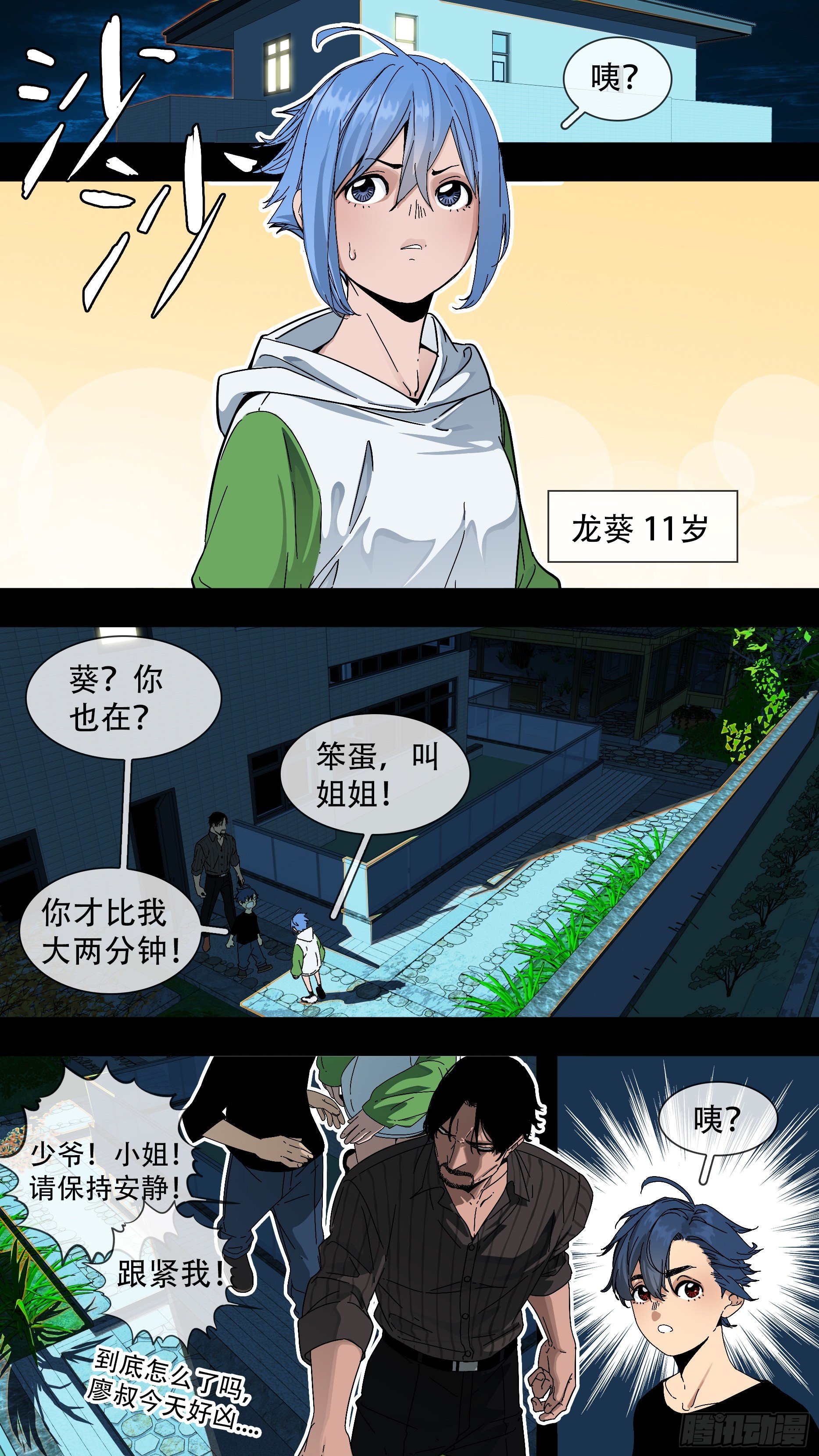 【蓝】011