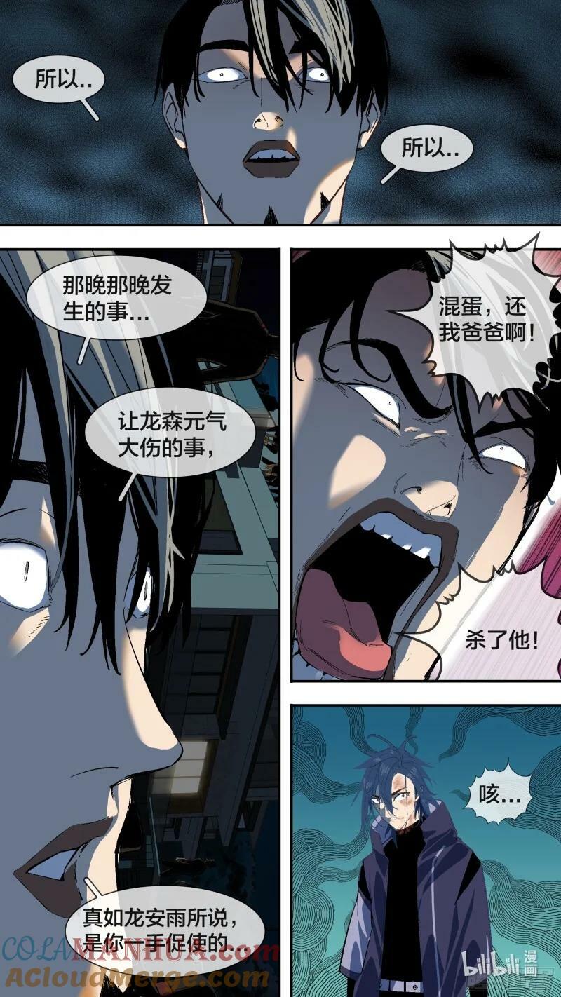 260 【全面战争】0089