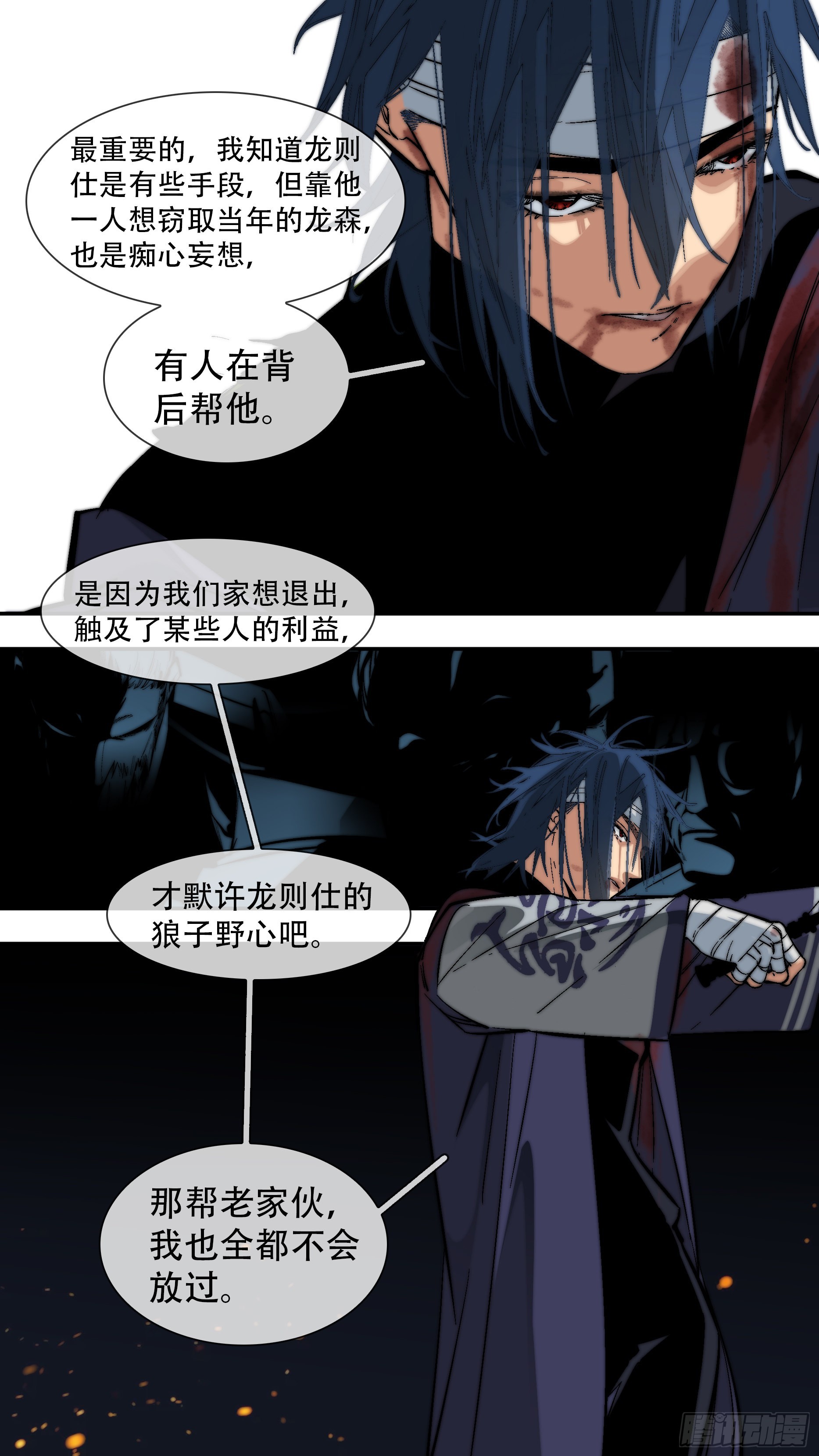 【蓝vs黑】0043