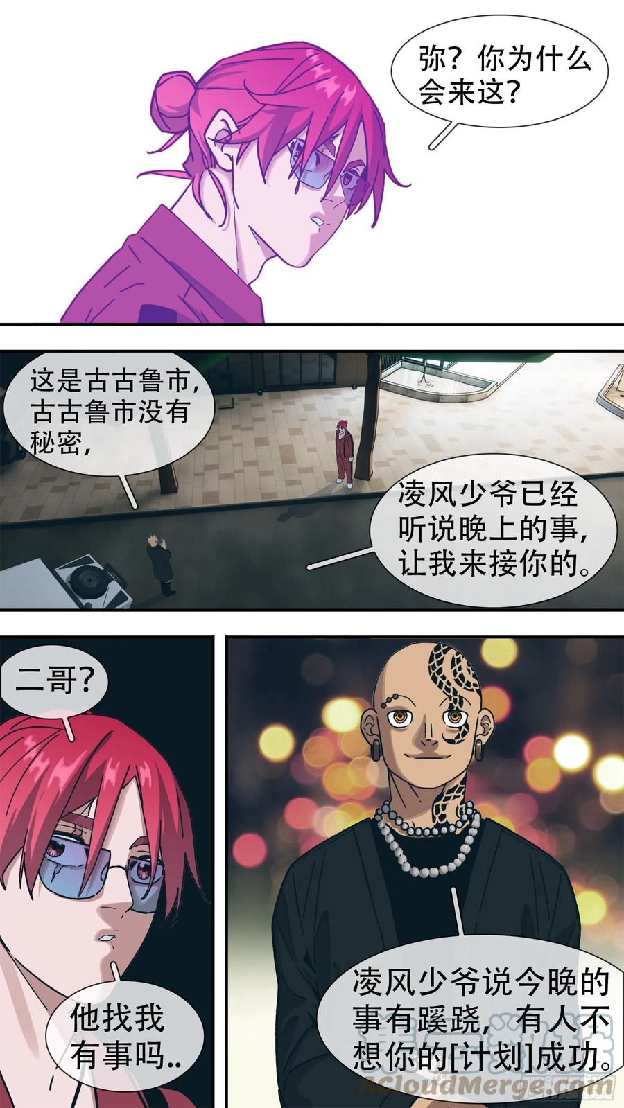 【龙森】016
