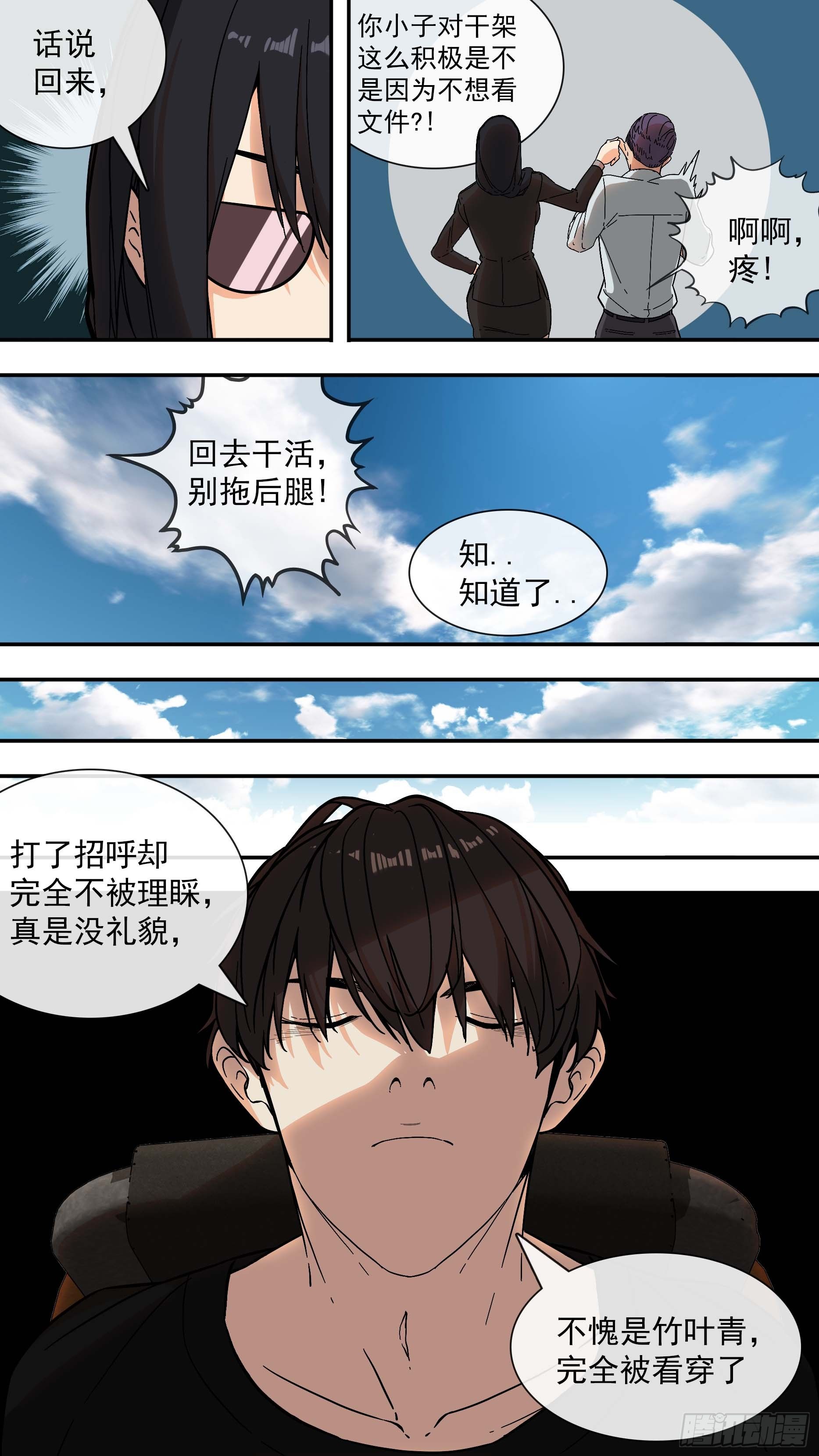 【青】04—设局13