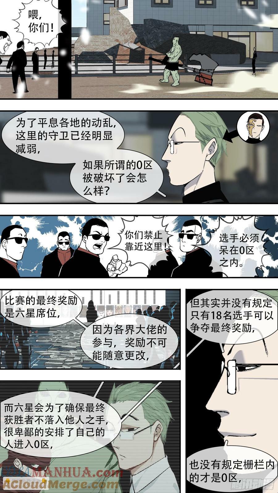 【全面战争】00510