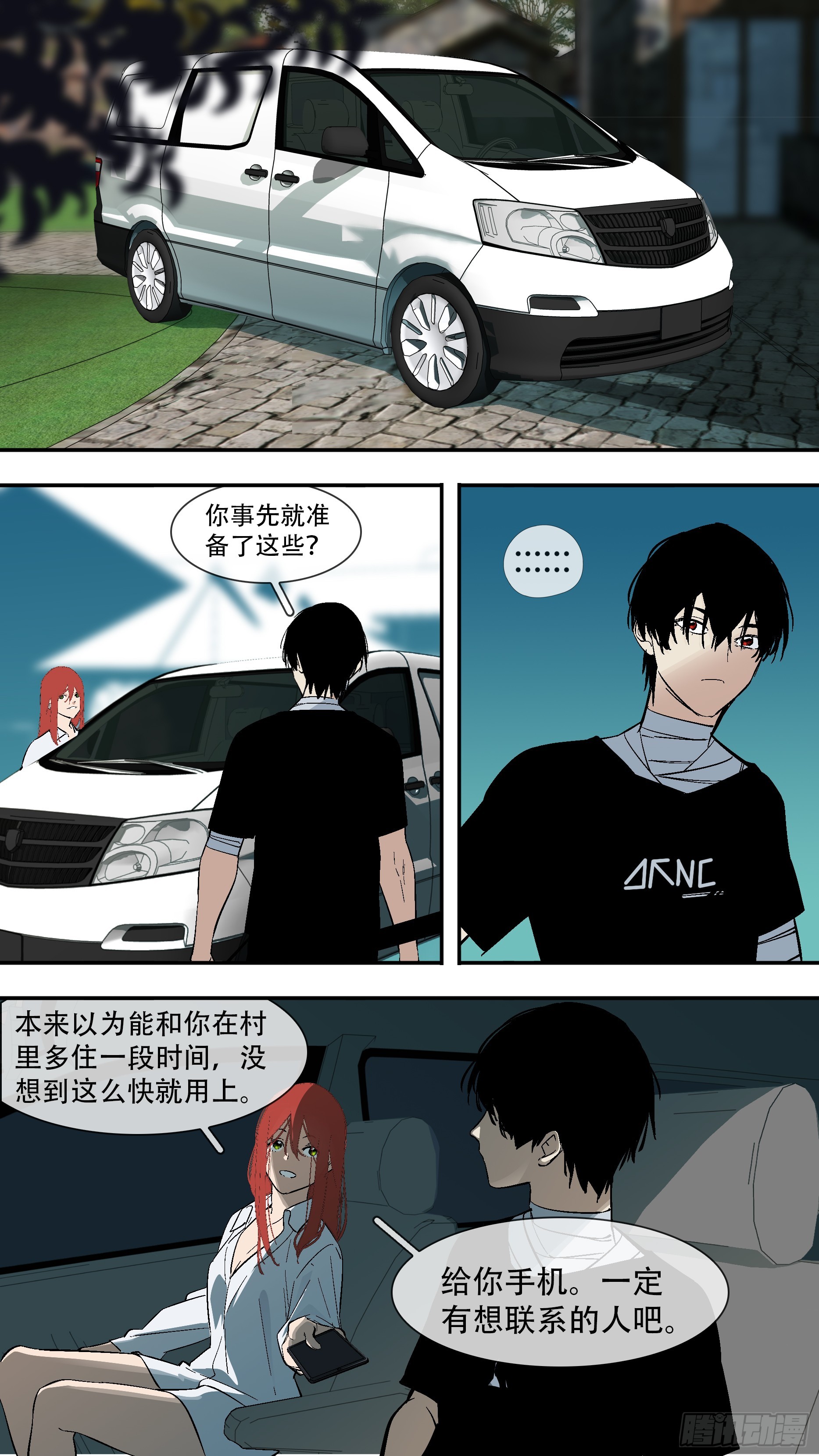 【六星会】0062