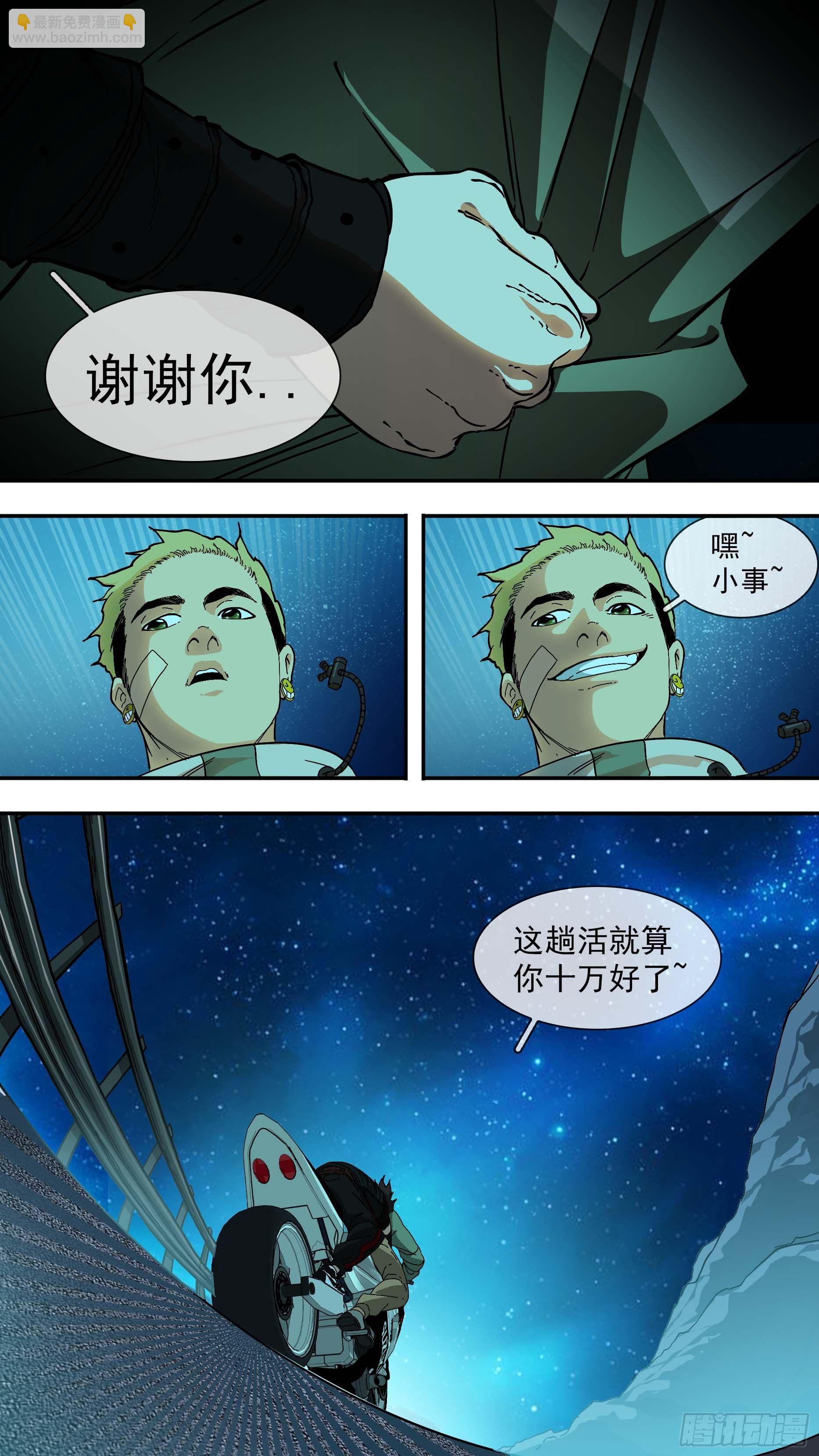 【晴天篇】01—搭档9