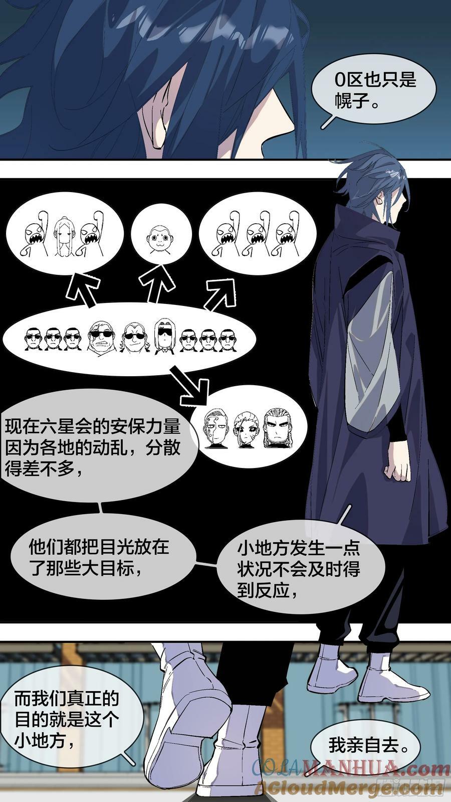 【全面战争】0062