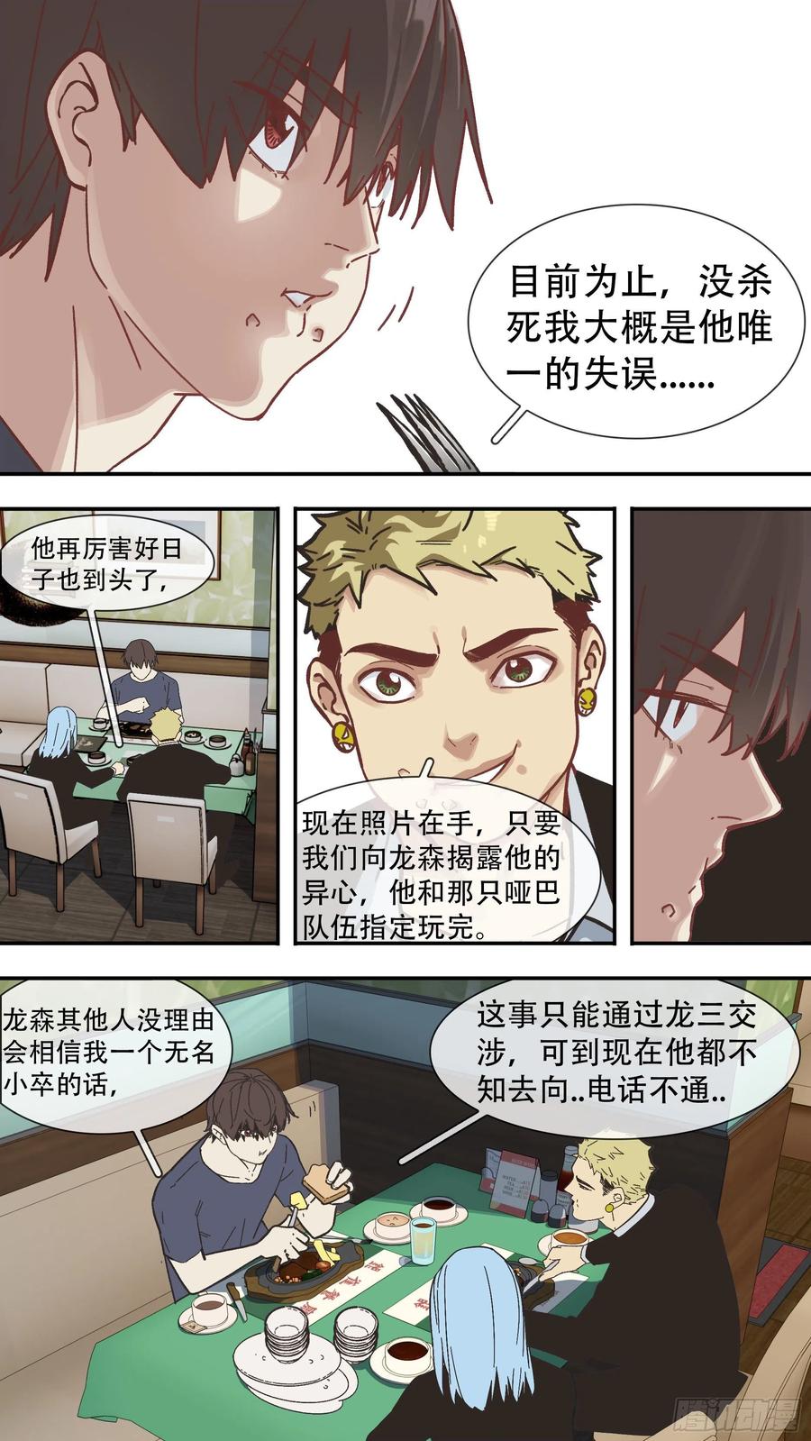 【龙森】031