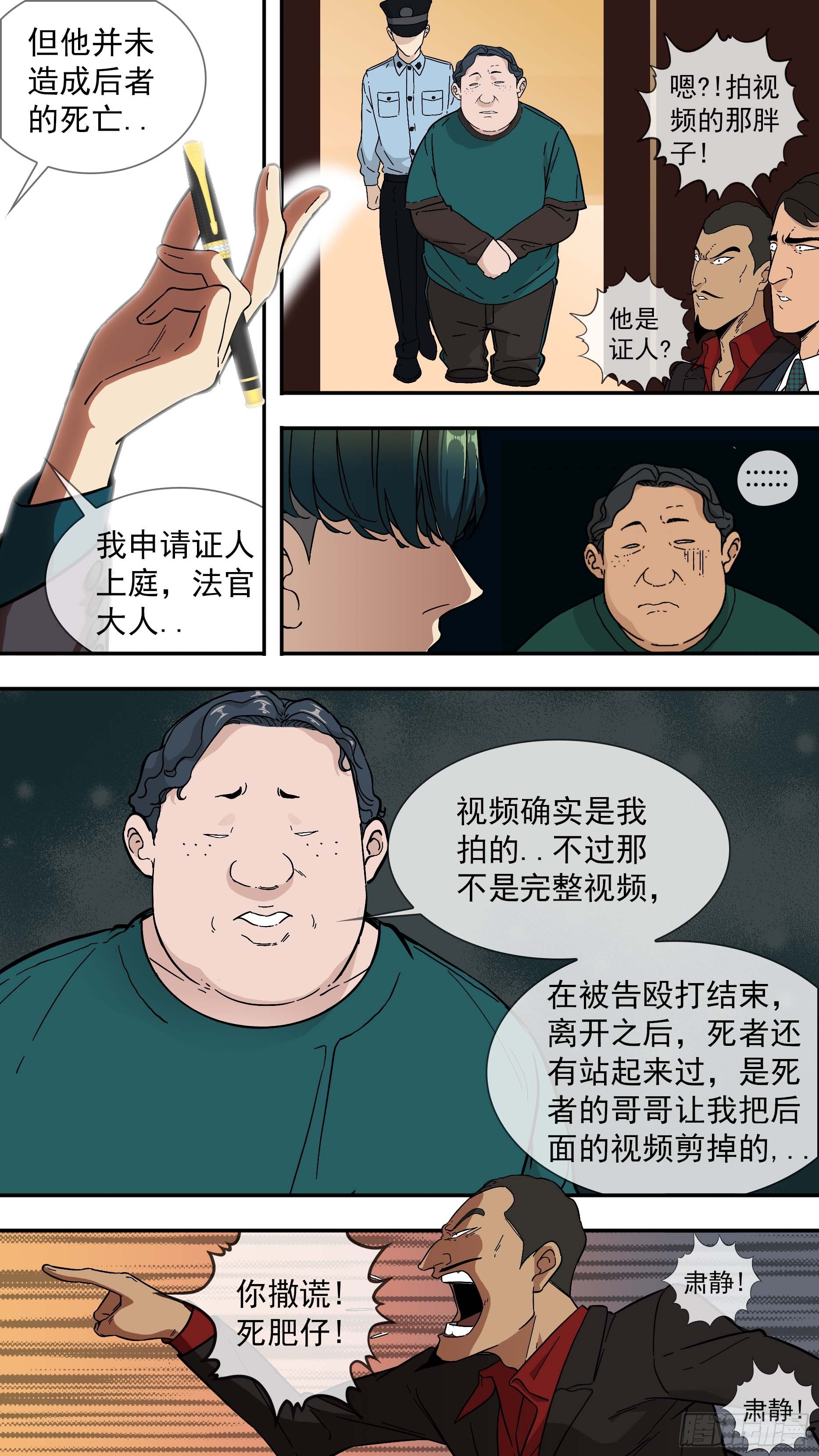 【青】02—律师韩青4