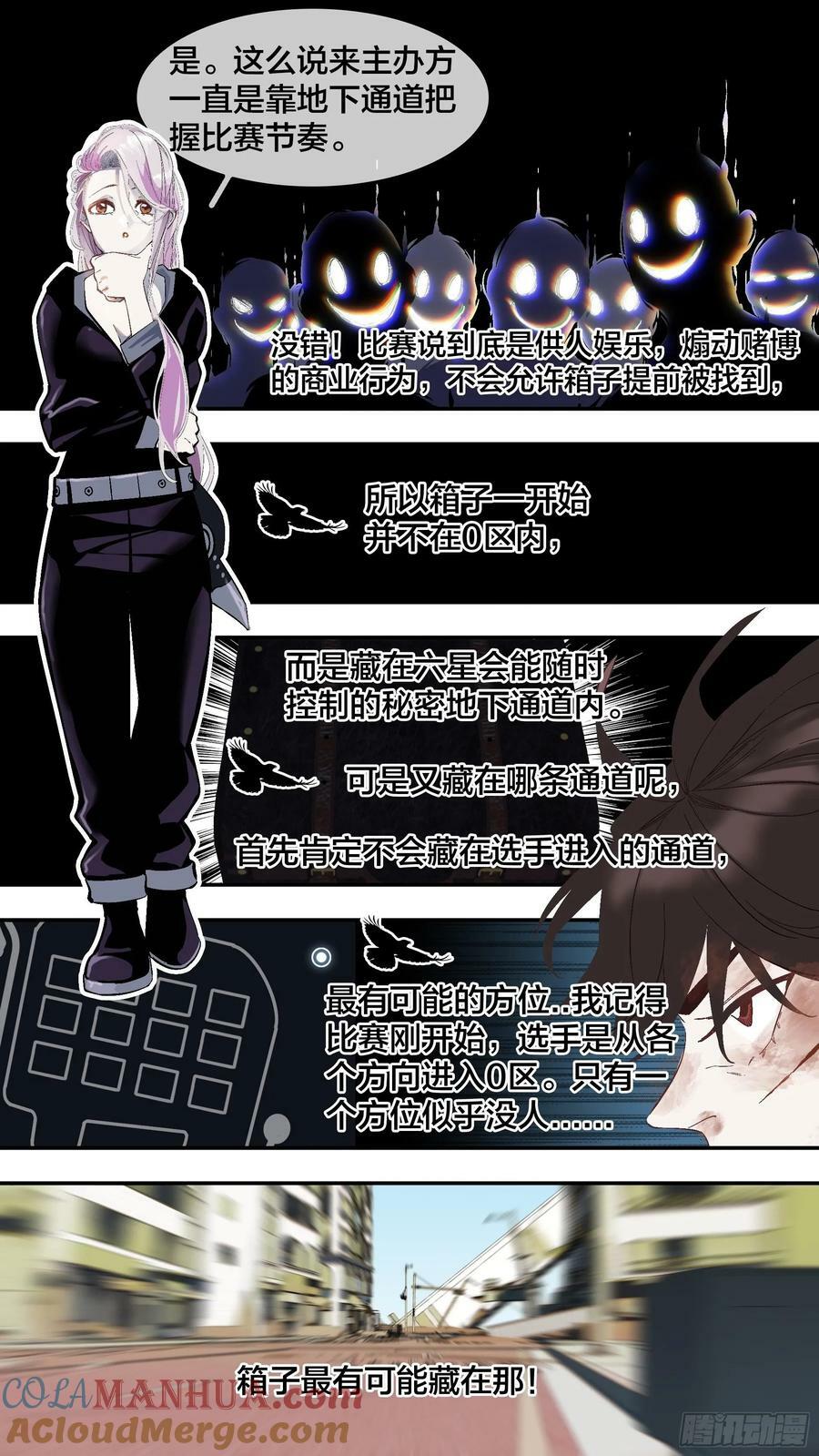 【全面战争】0071