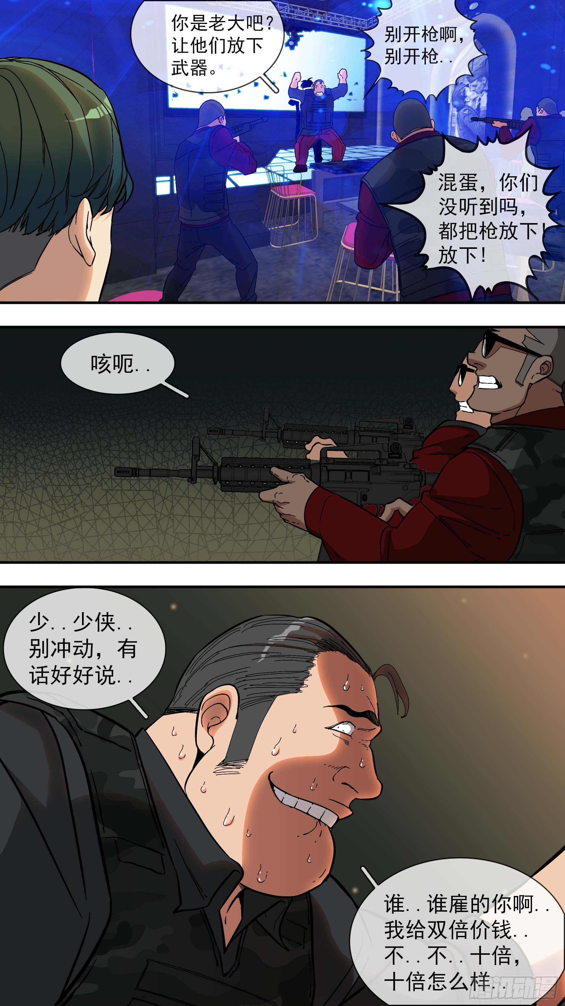 【青】10—危机5