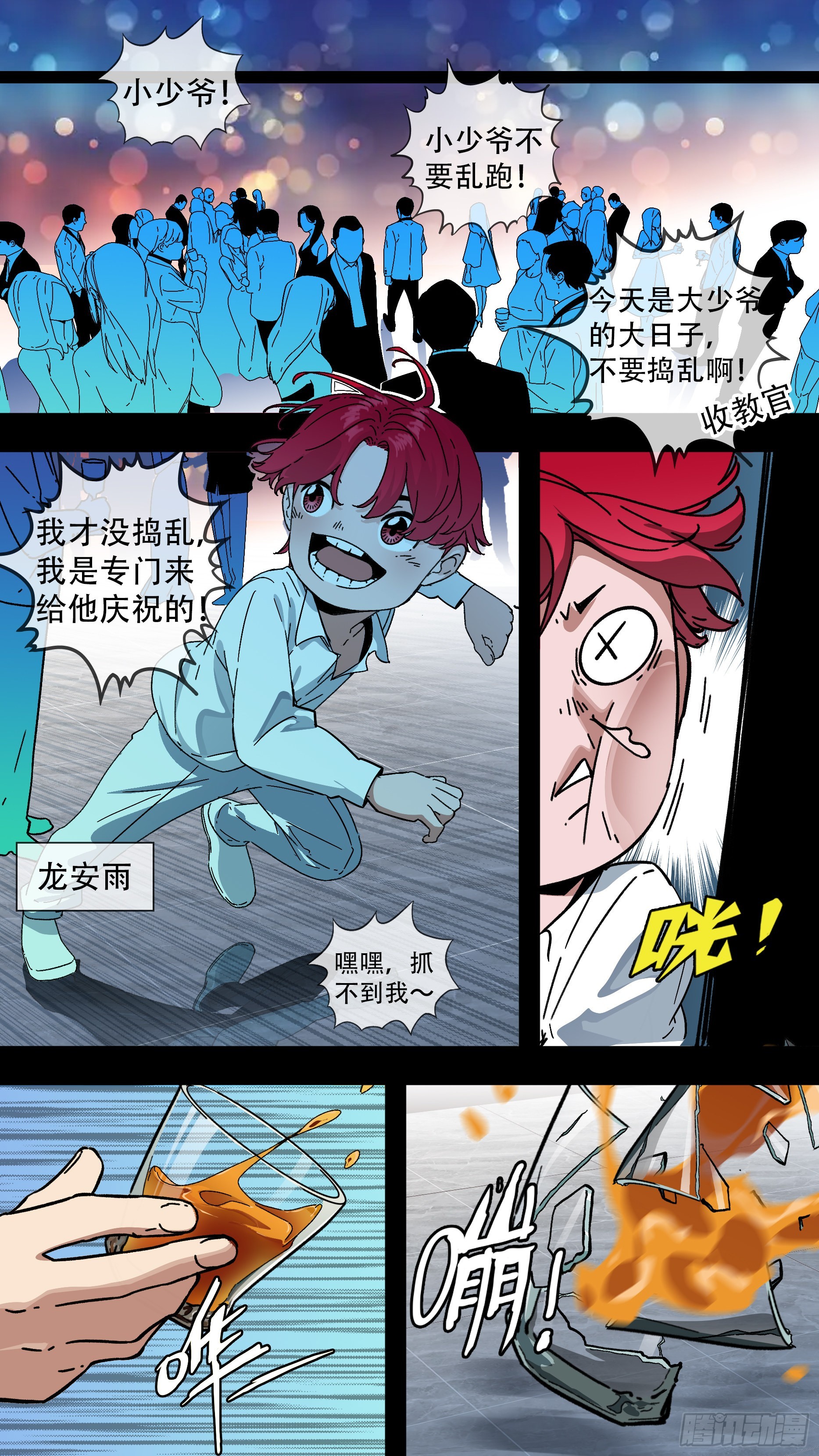 【龙森】0326