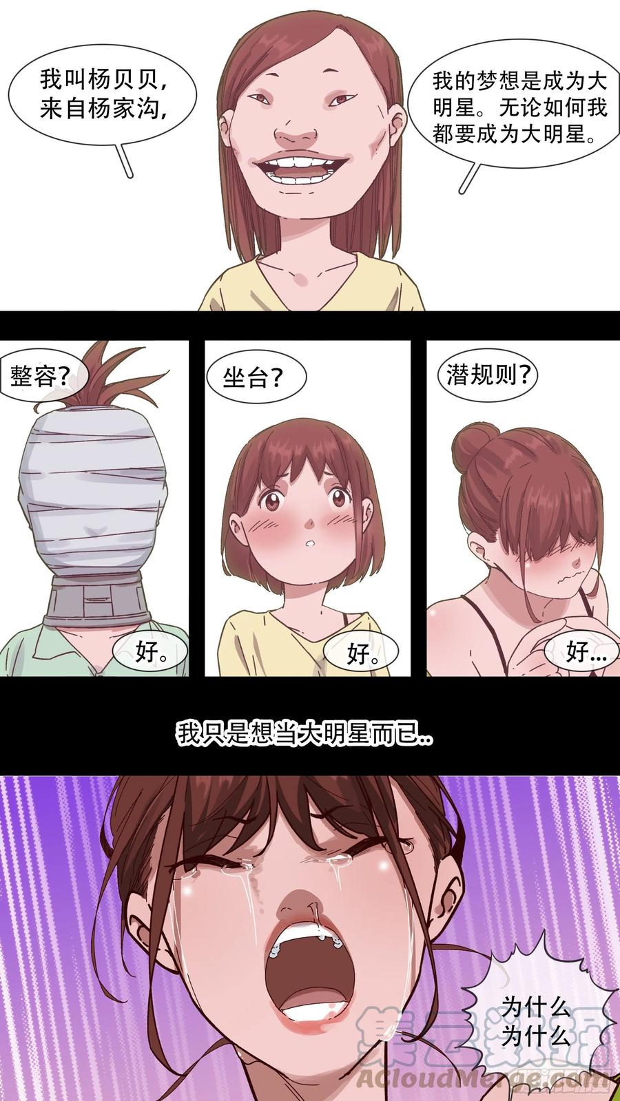 【夏夜】093