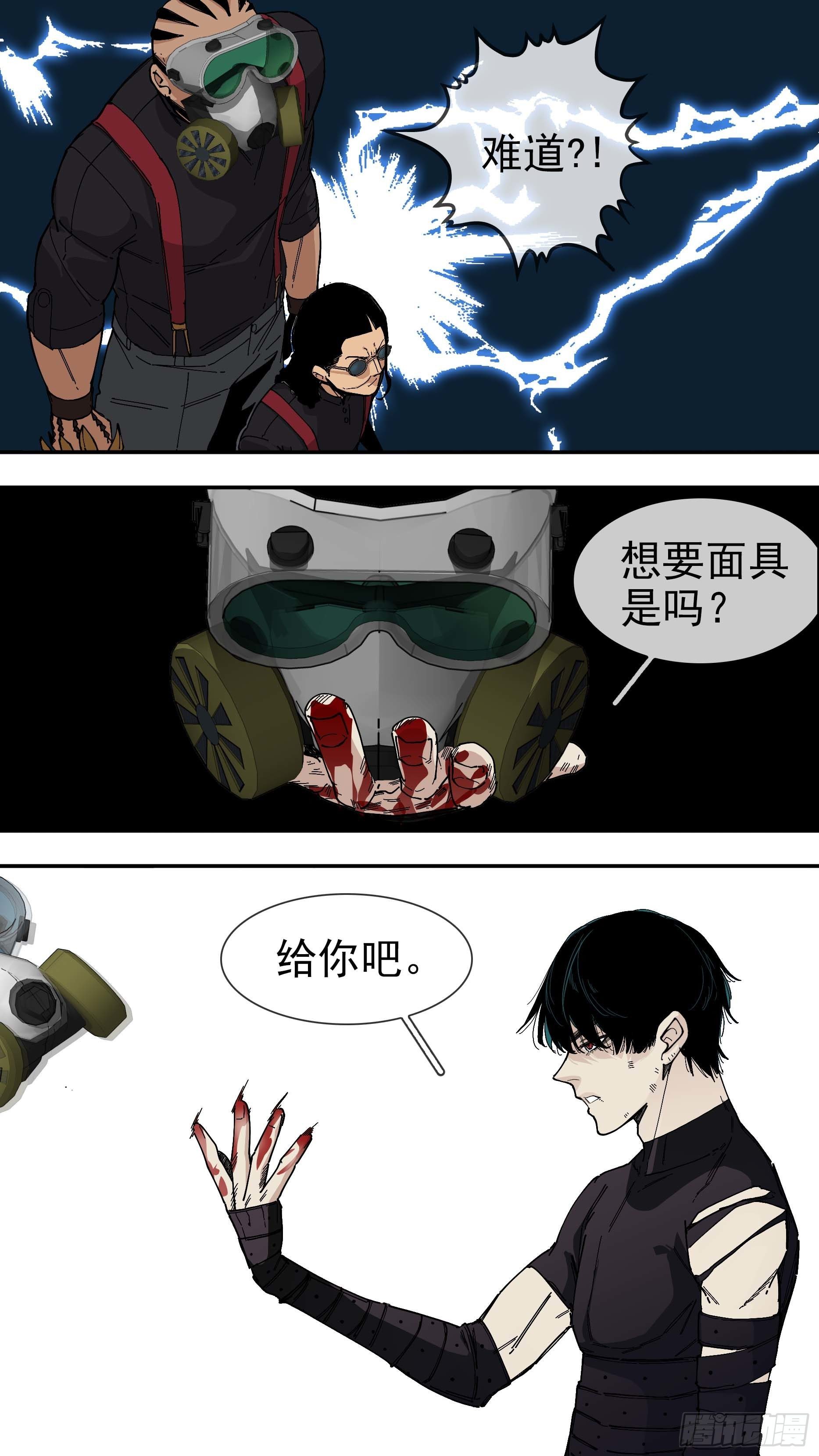 【悬赏令】284