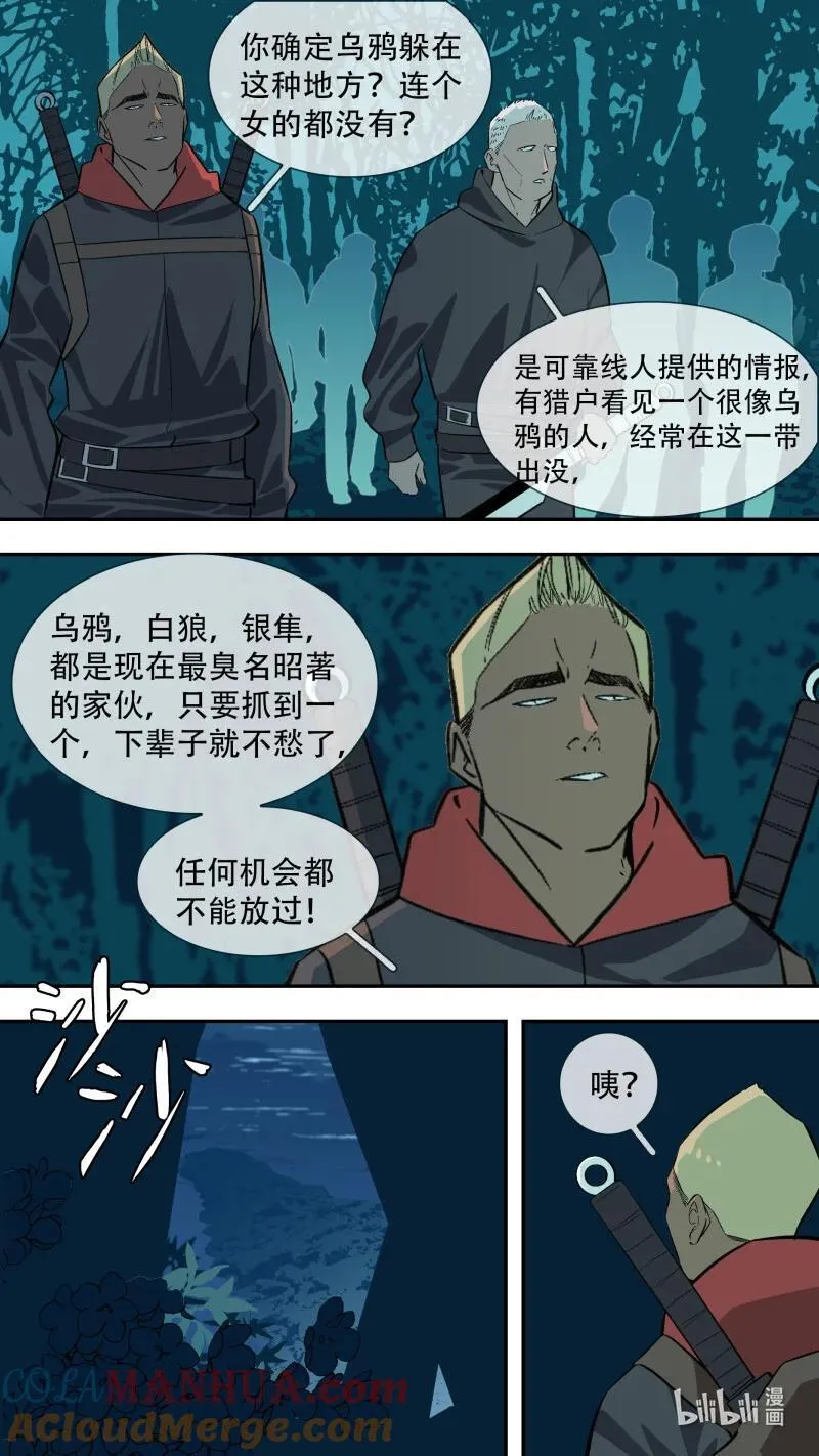 298 【乱世新生】0023
