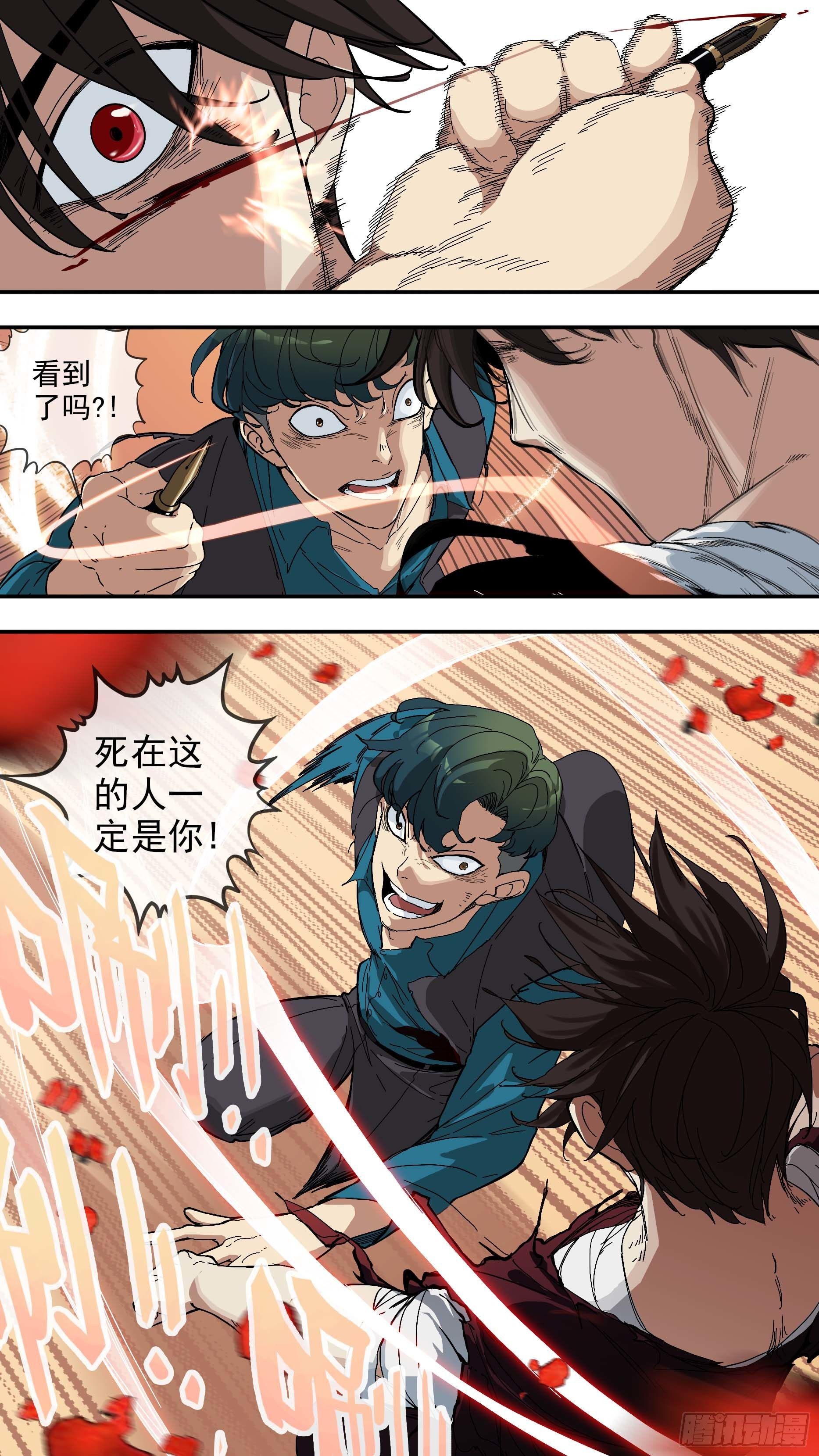 【青】30—我不会输6