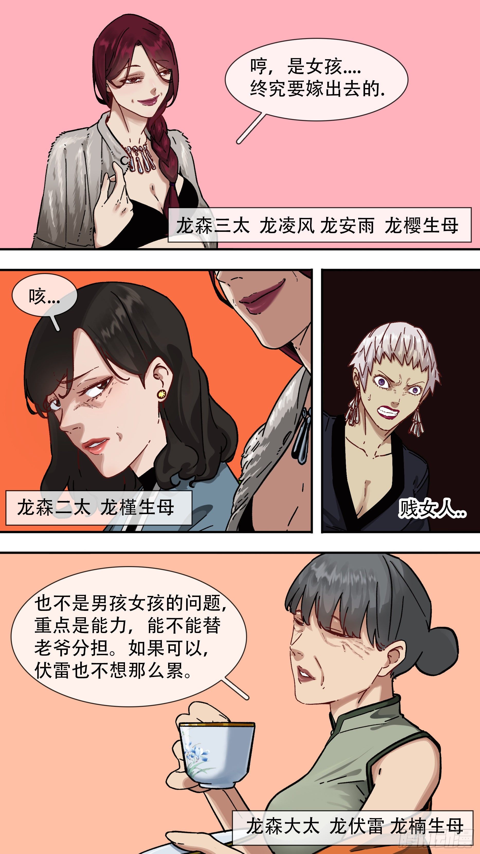 【龙森】062